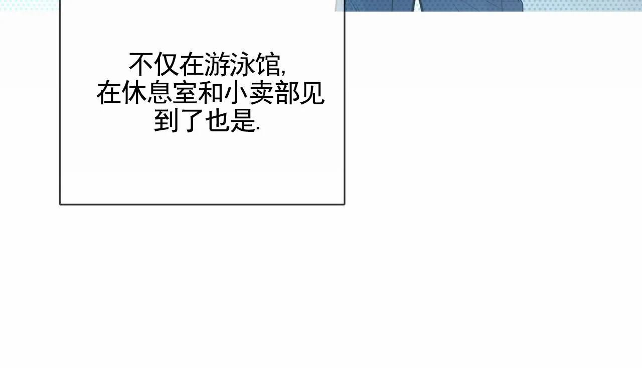 《逐浪冲刺》第14话 第35页