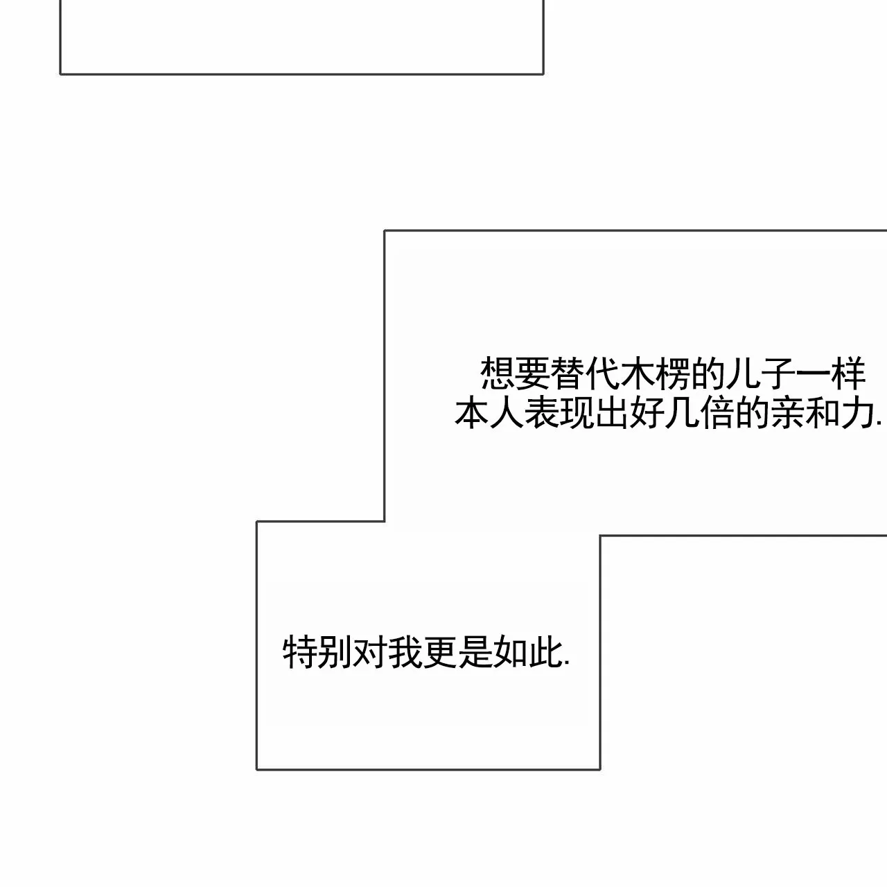 《逐浪冲刺》第14话 第10页