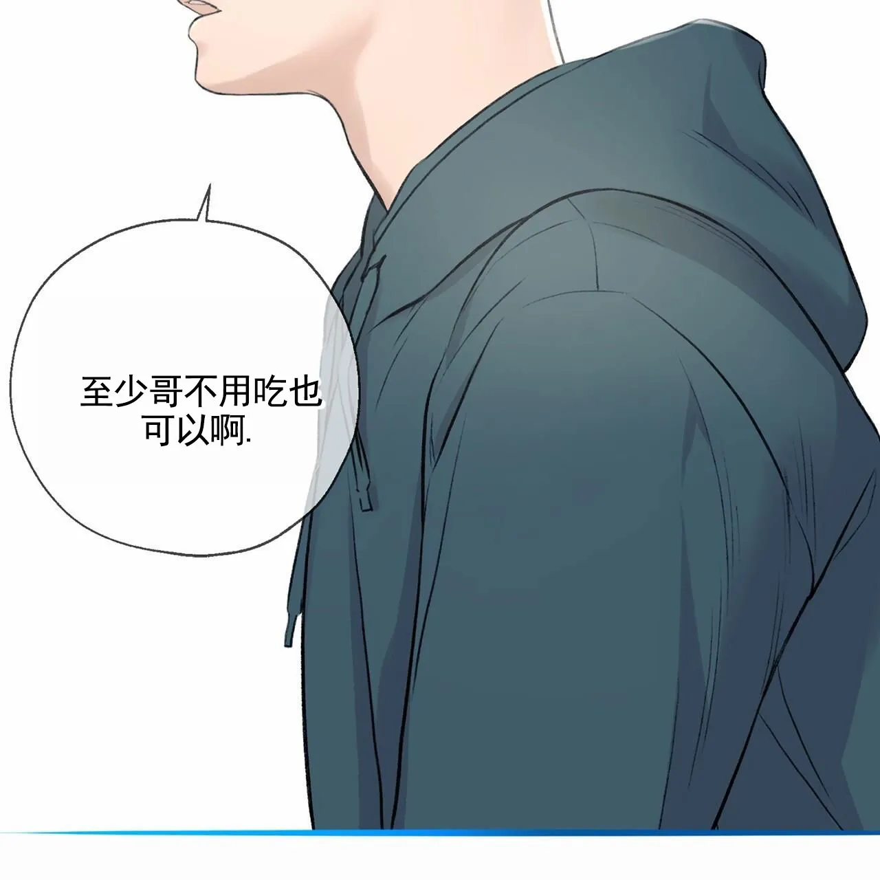 《逐浪冲刺》第14话 第48页