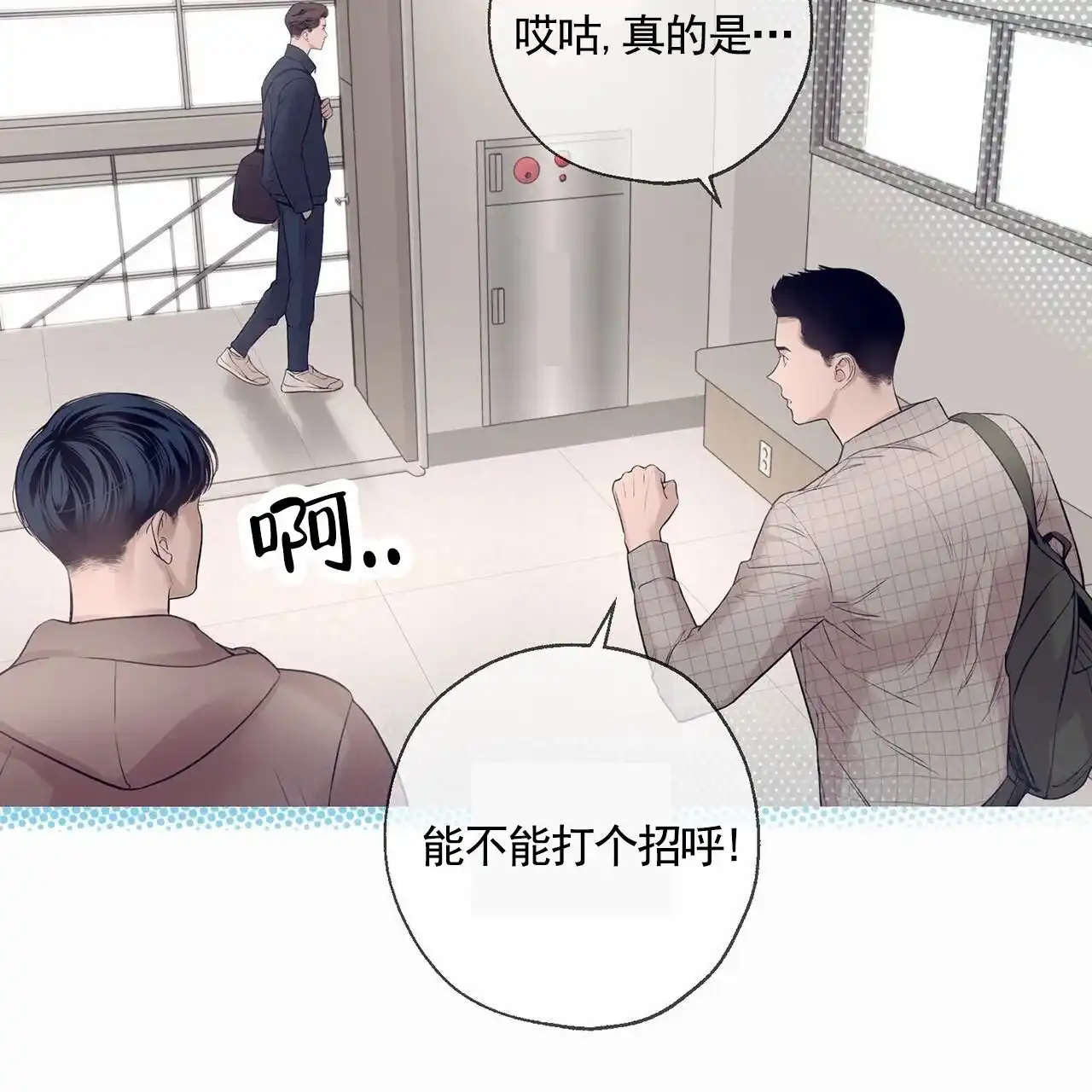 《逐浪冲刺》第14话 第29页