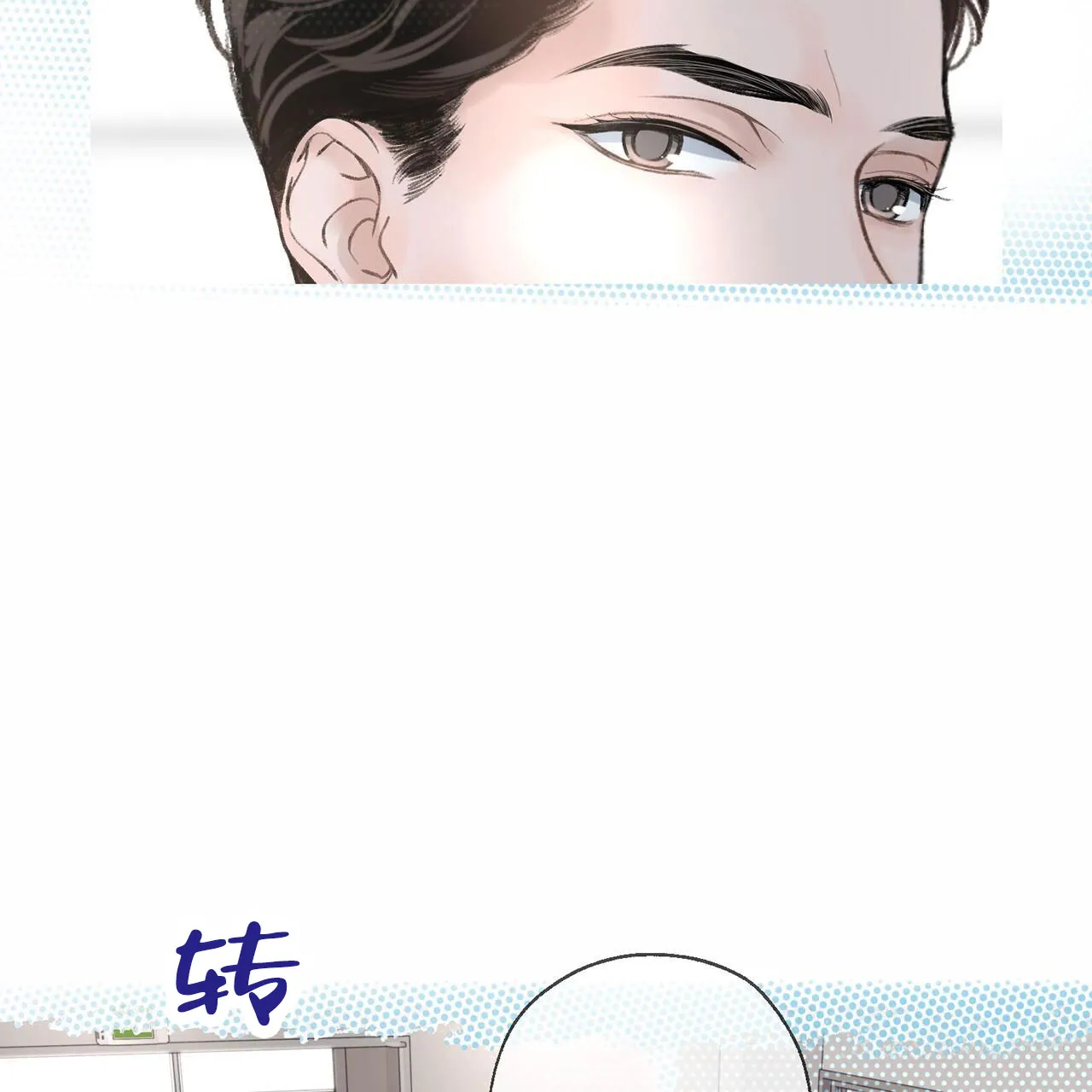 《逐浪冲刺》第14话 第28页