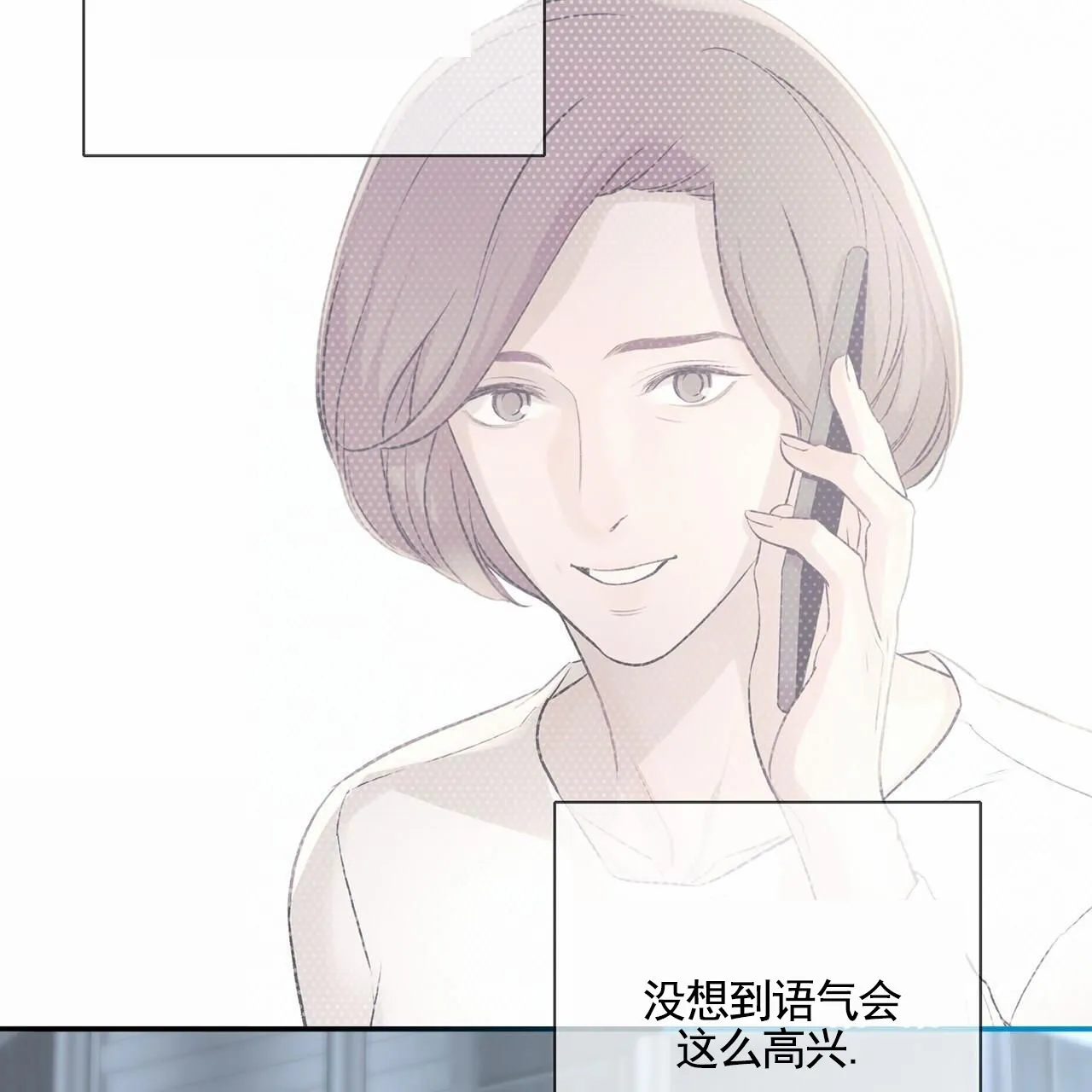 《逐浪冲刺》第14话 第7页