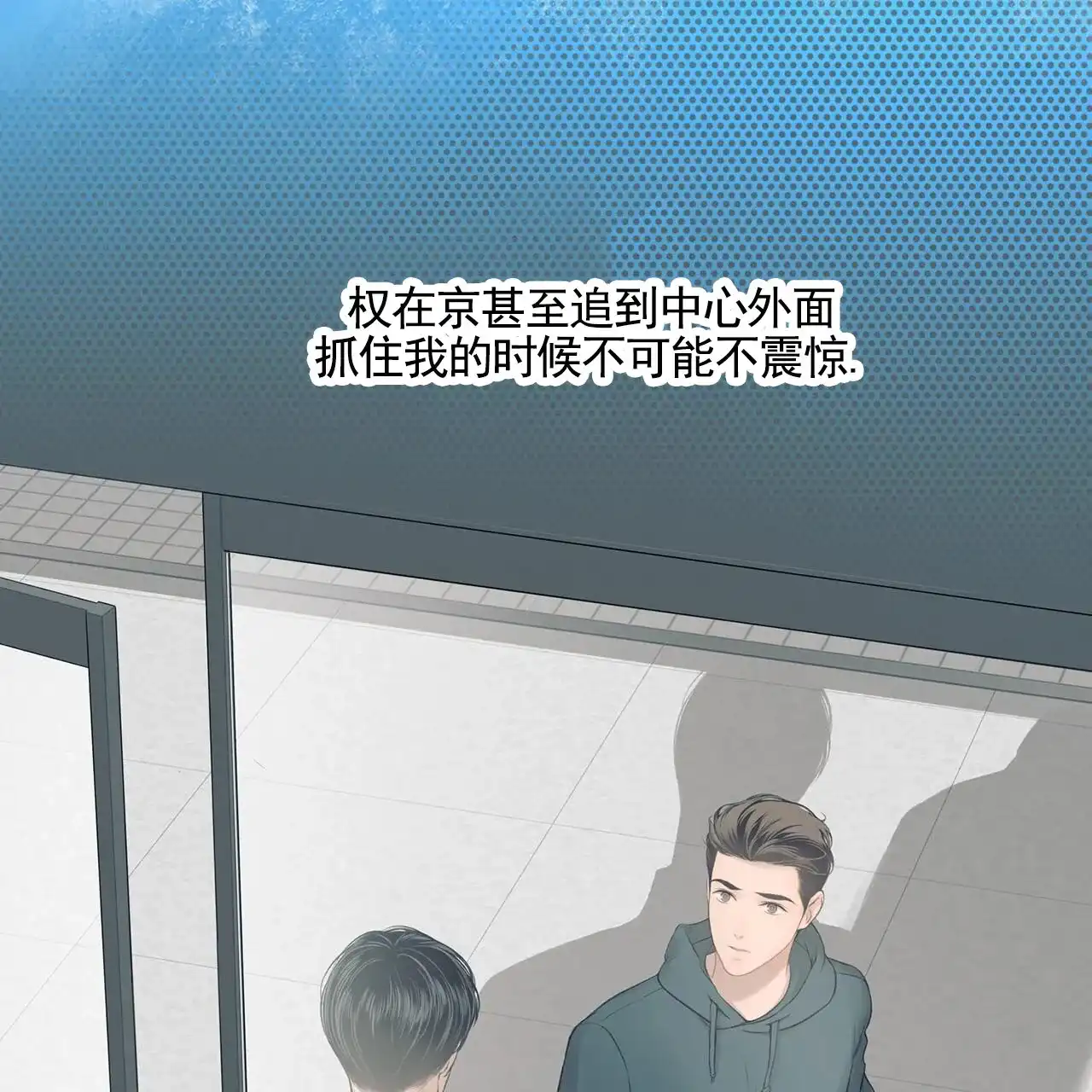 《逐浪冲刺》第14话 第45页