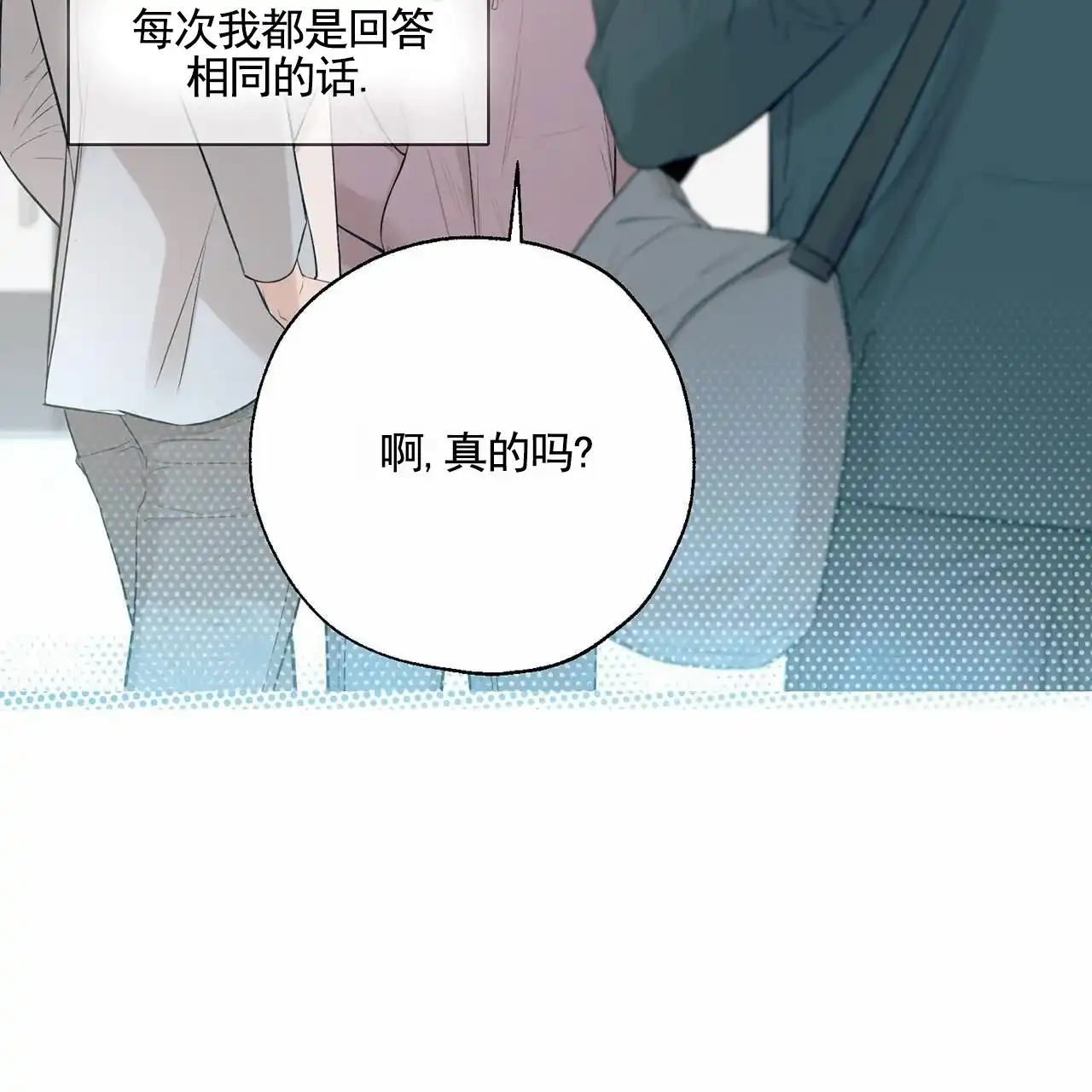 《逐浪冲刺》第14话 第14页