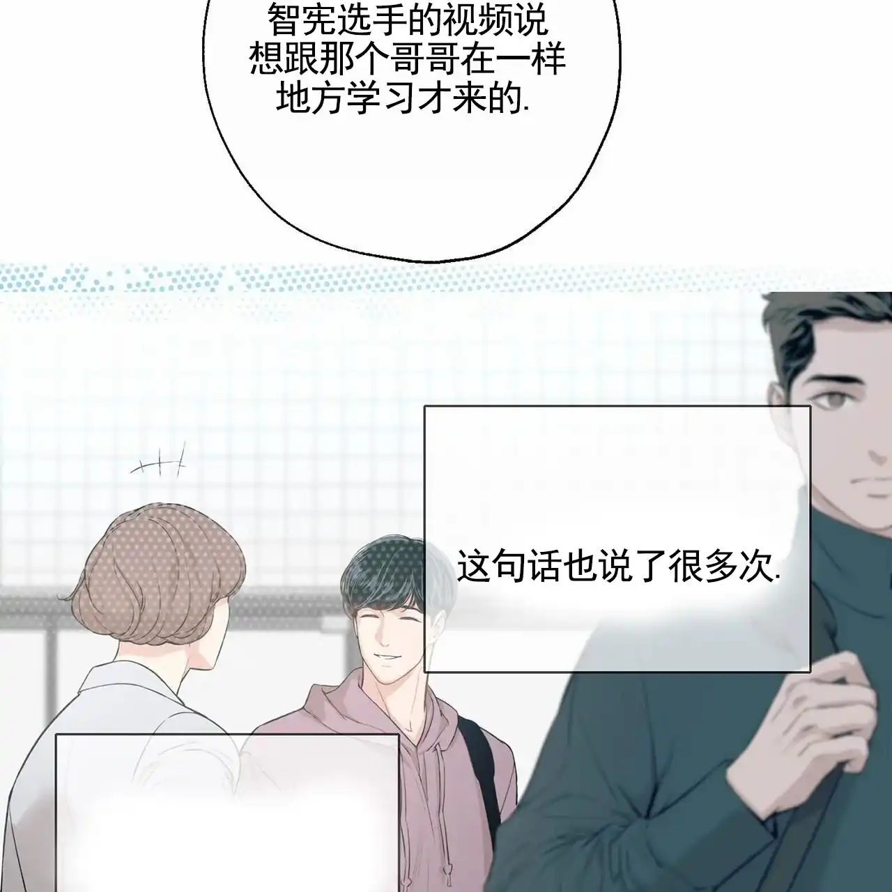 《逐浪冲刺》第14话 第13页