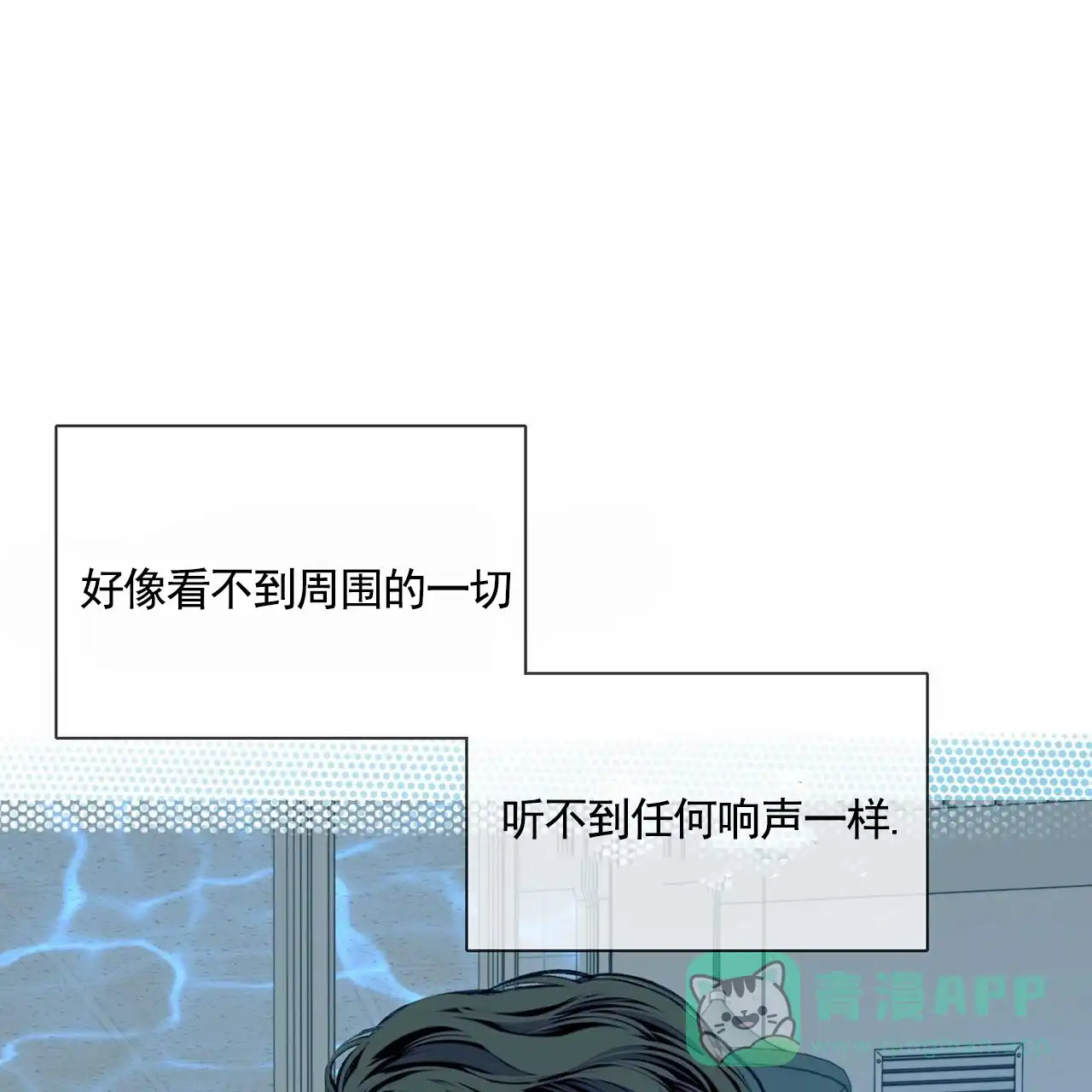 《逐浪冲刺》第14话 第36页