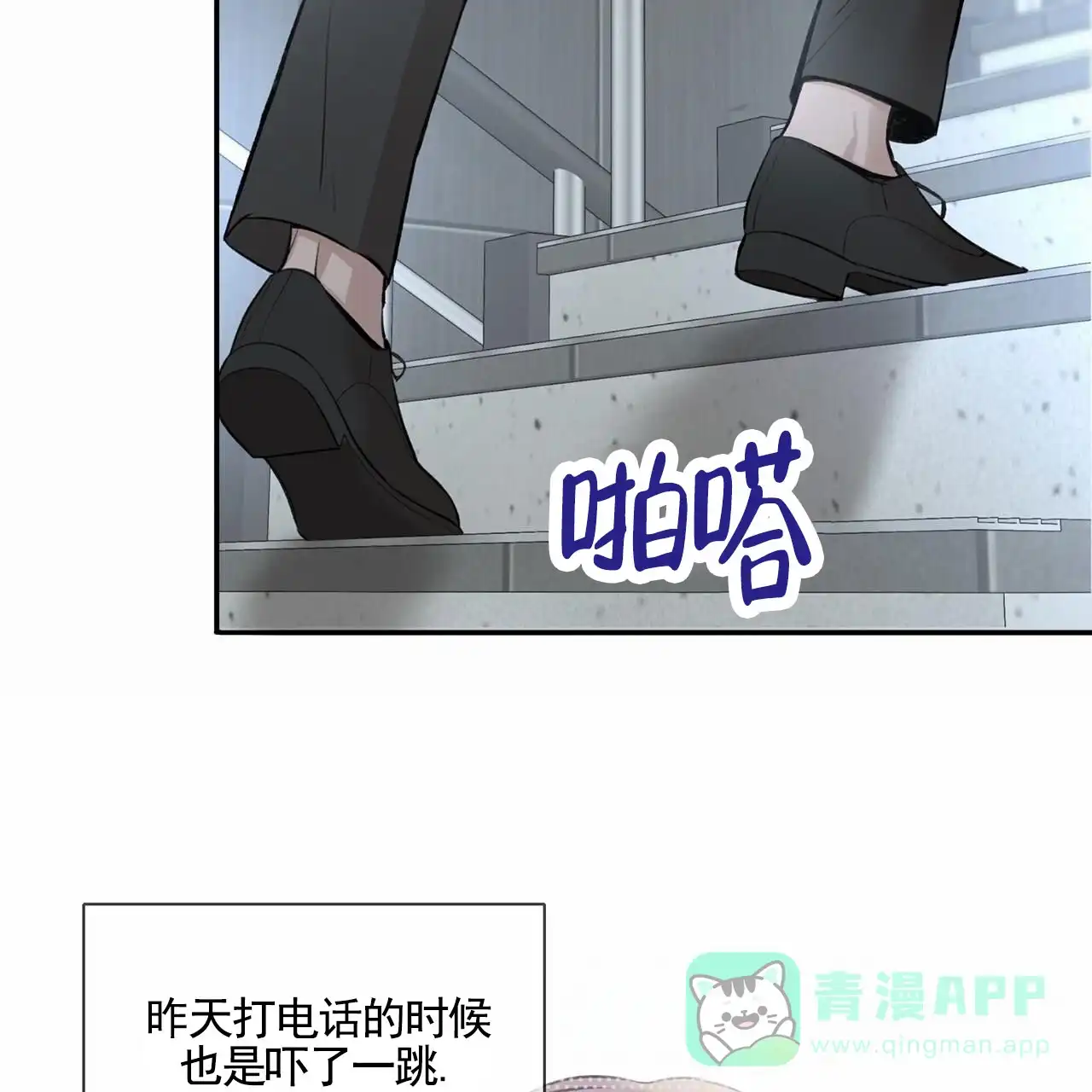 《逐浪冲刺》第14话 第6页