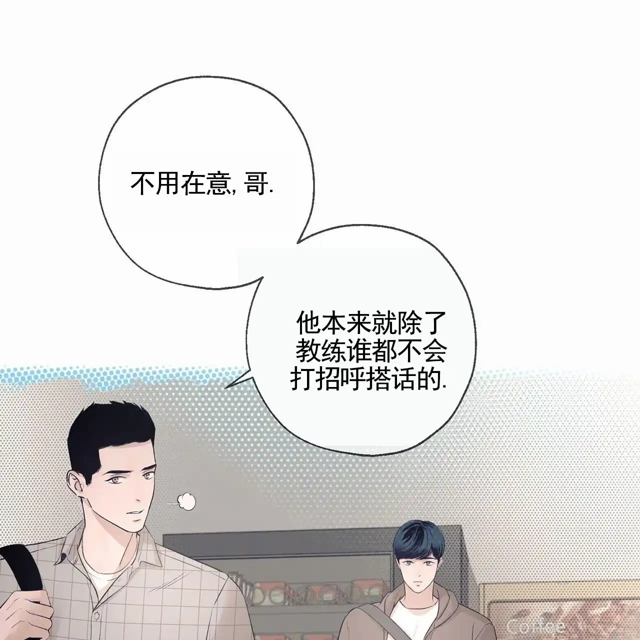 《逐浪冲刺》第14话 第30页