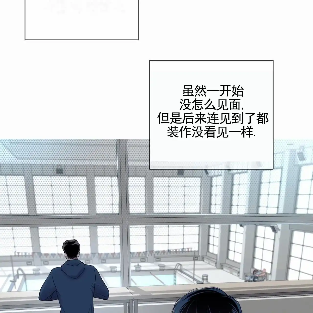 《逐浪冲刺》第14话 第33页