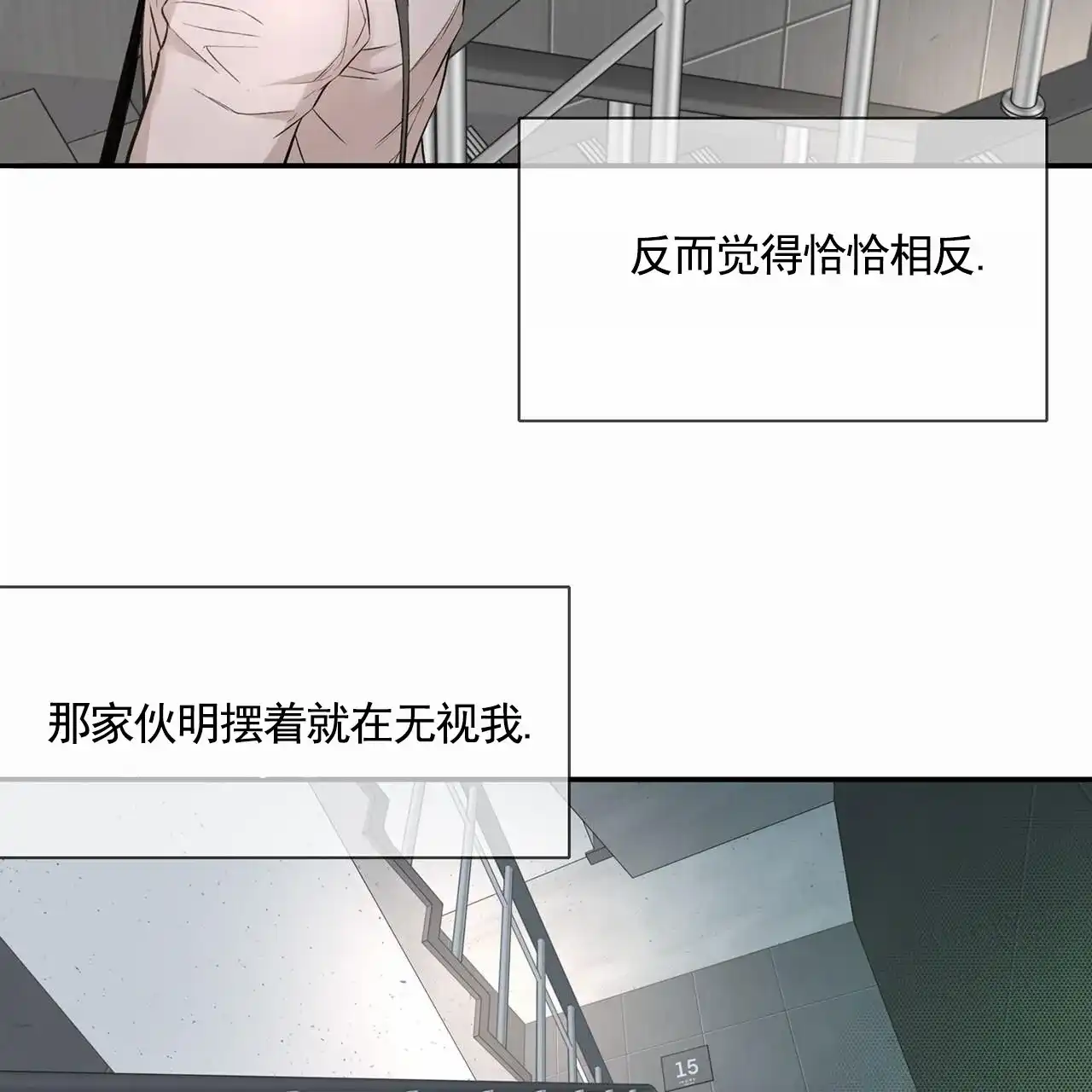 《逐浪冲刺》第14话 第42页
