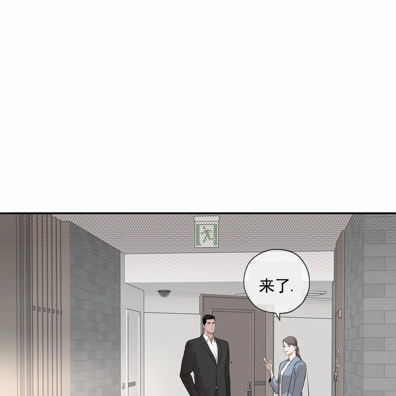 《逐浪冲刺》第15话 第33页