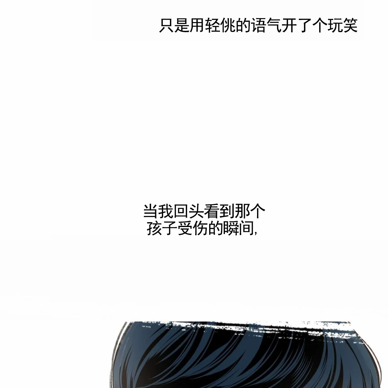 《逐浪冲刺》第15话 第10页