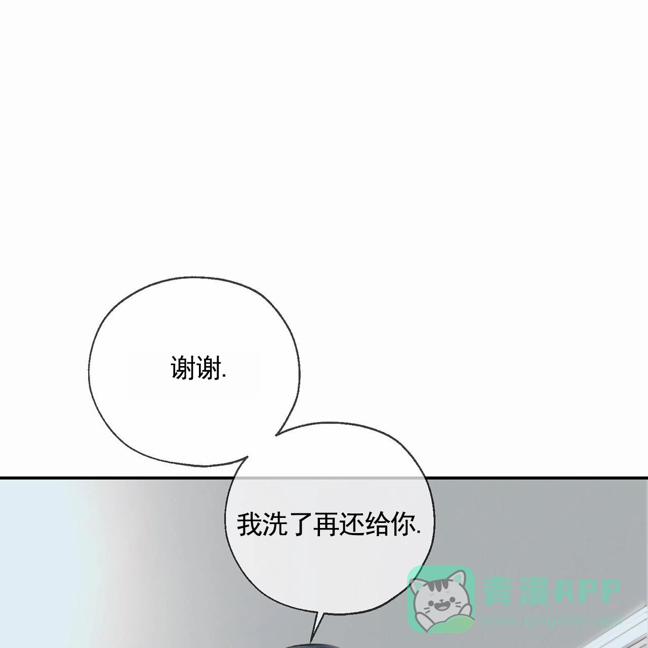 《逐浪冲刺》第15话 第46页