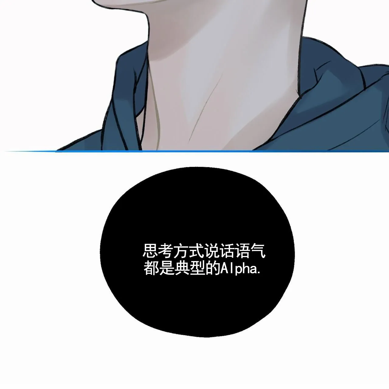 《逐浪冲刺》第15话 第5页
