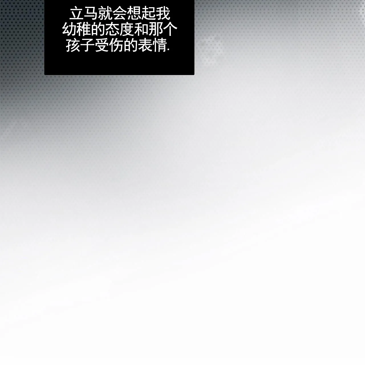《逐浪冲刺》第15话 第25页