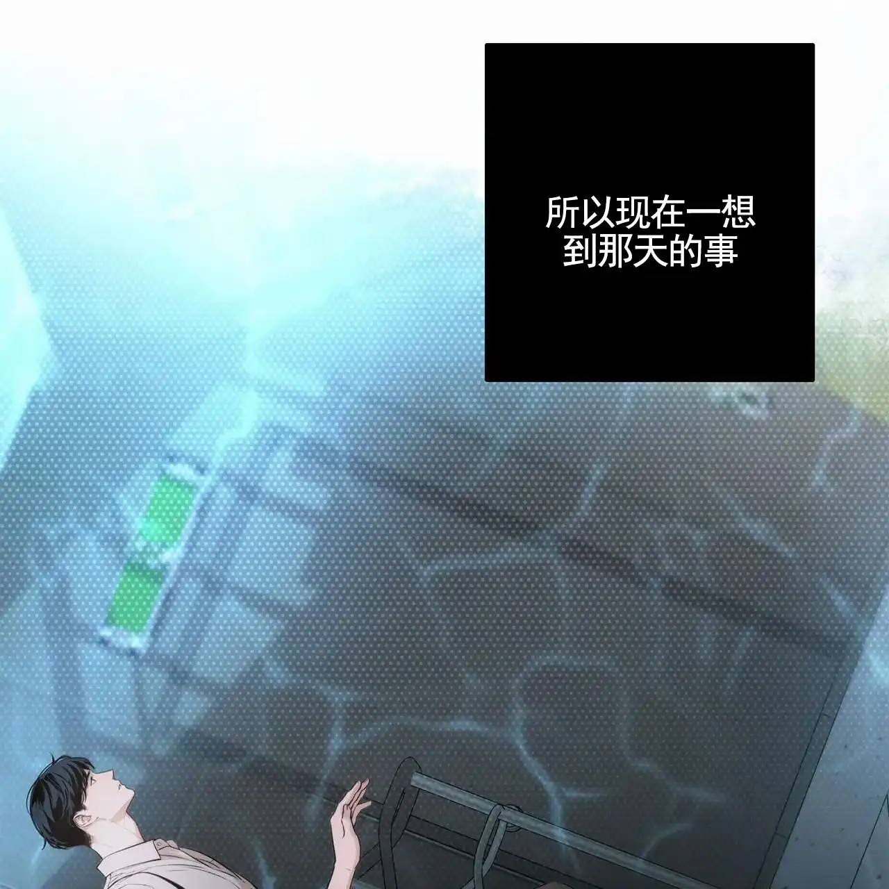 《逐浪冲刺》第15话 第22页