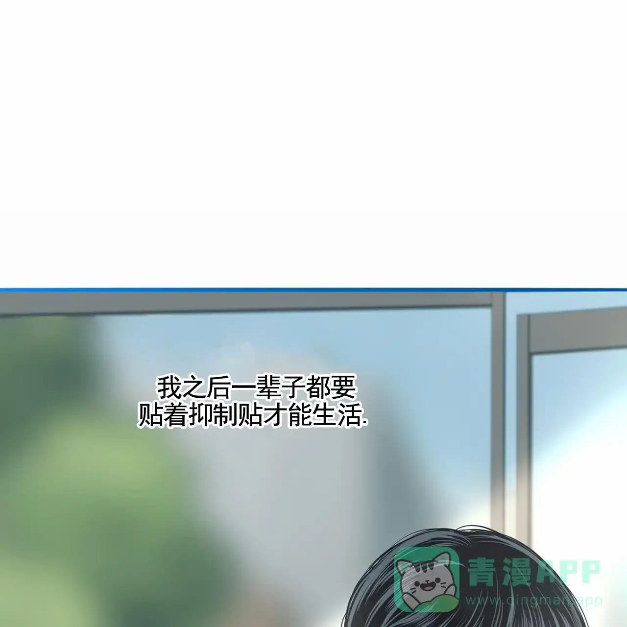 《逐浪冲刺》第15话 第1页