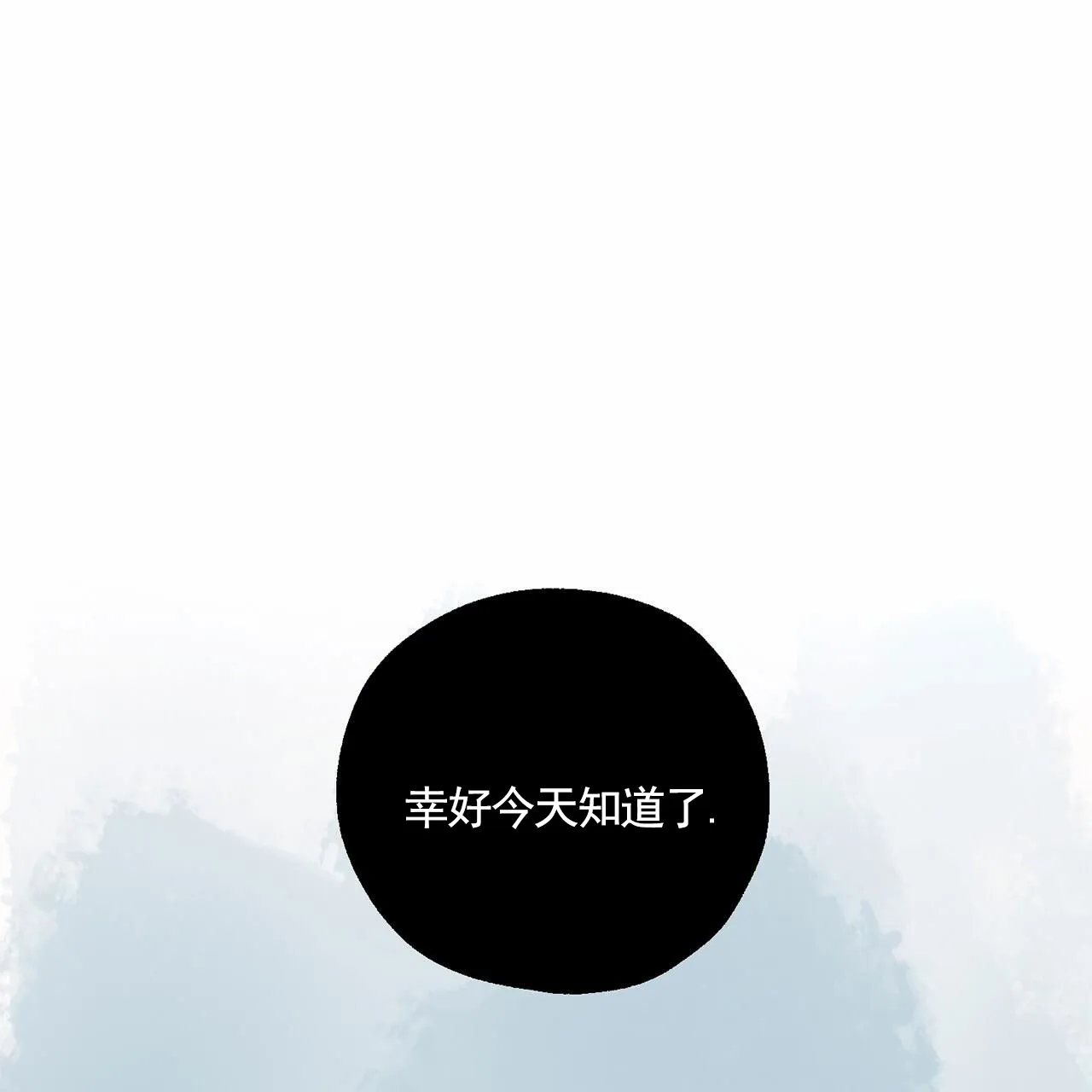 《逐浪冲刺》第15话 第7页