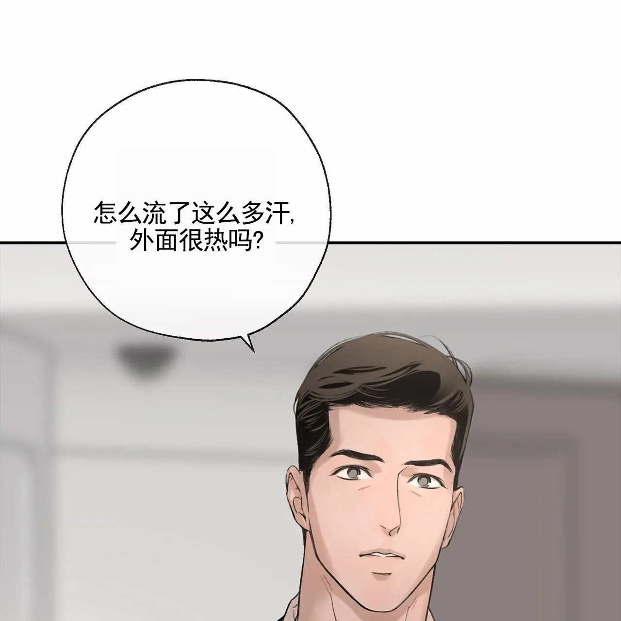 《逐浪冲刺》第15话 第37页