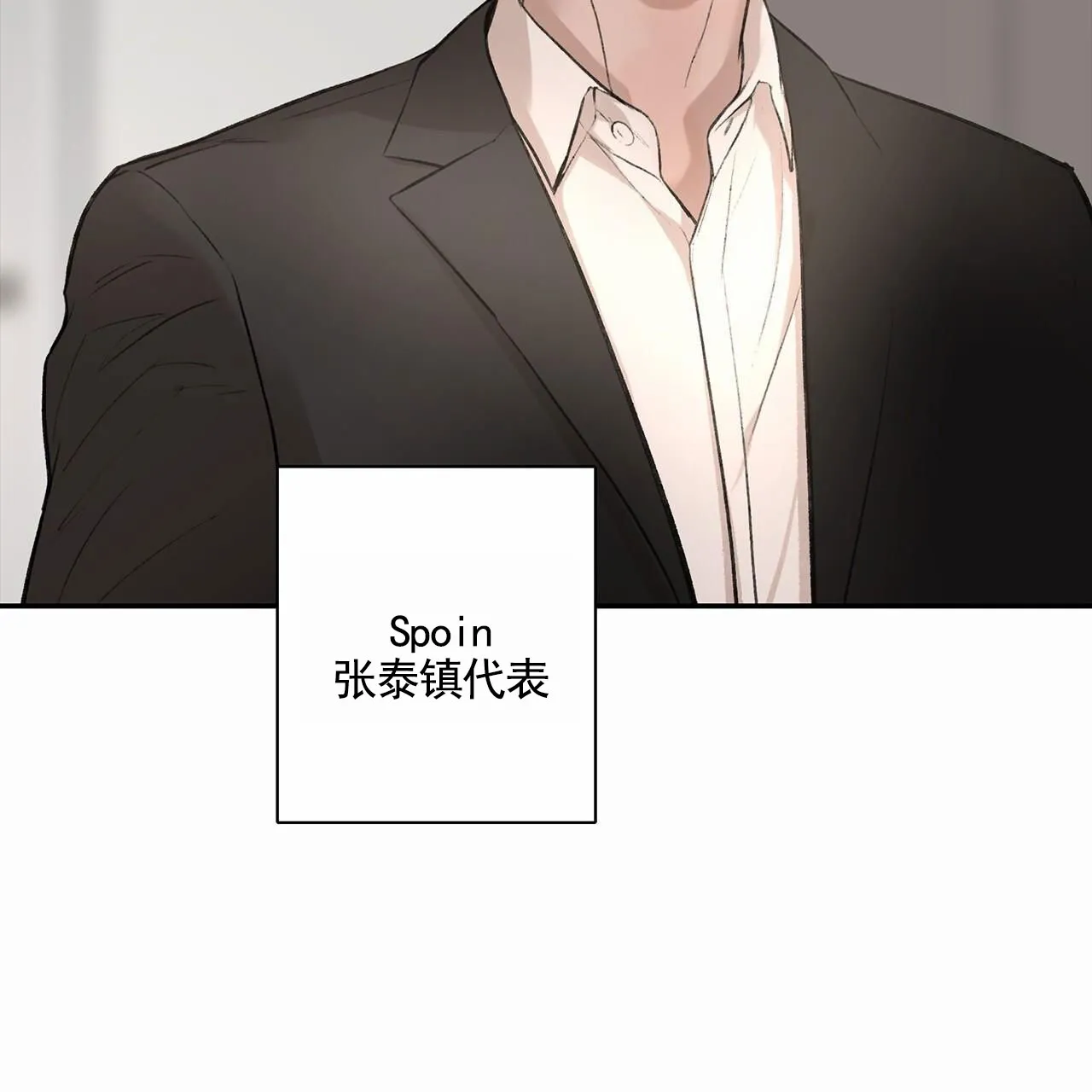 《逐浪冲刺》第15话 第38页