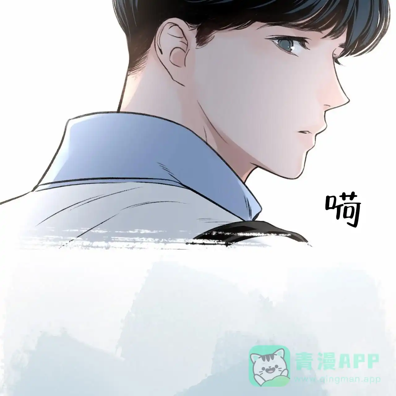 《逐浪冲刺》第15话 第11页