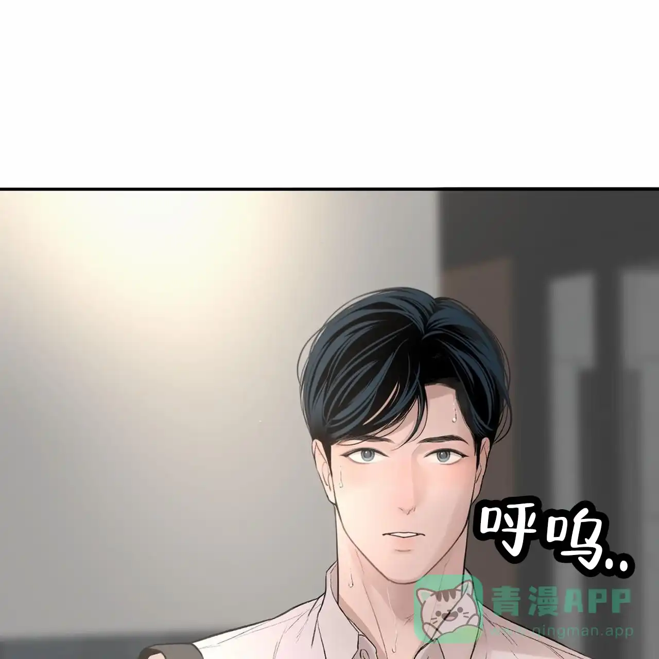 《逐浪冲刺》第15话 第31页