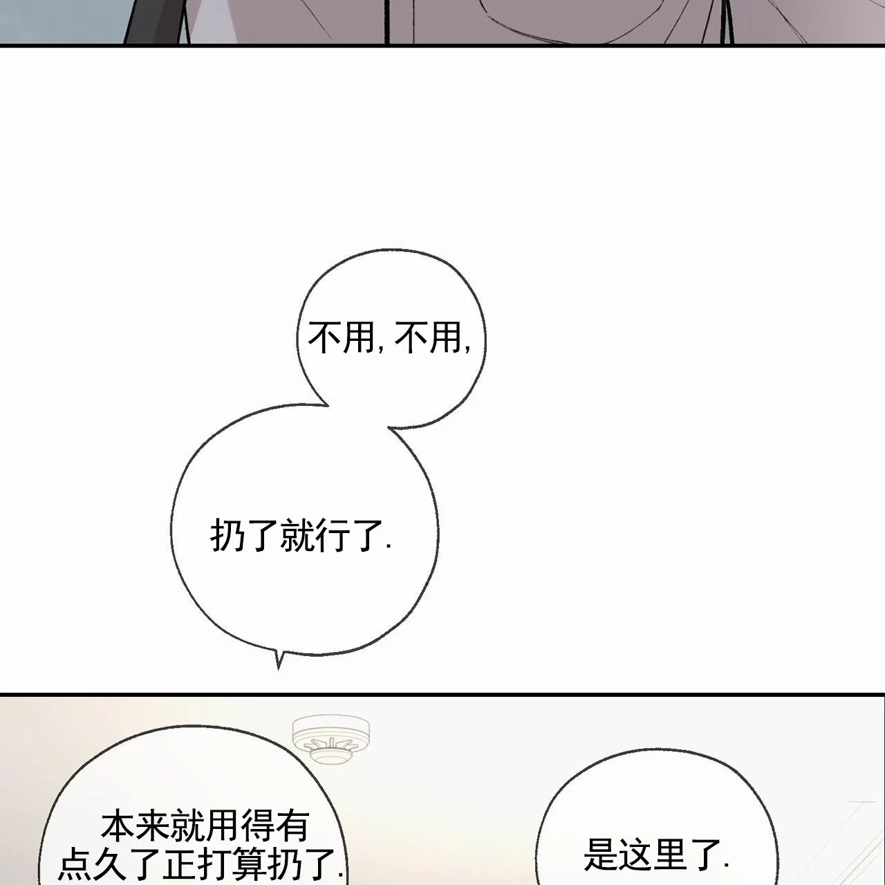 《逐浪冲刺》第15话 第48页
