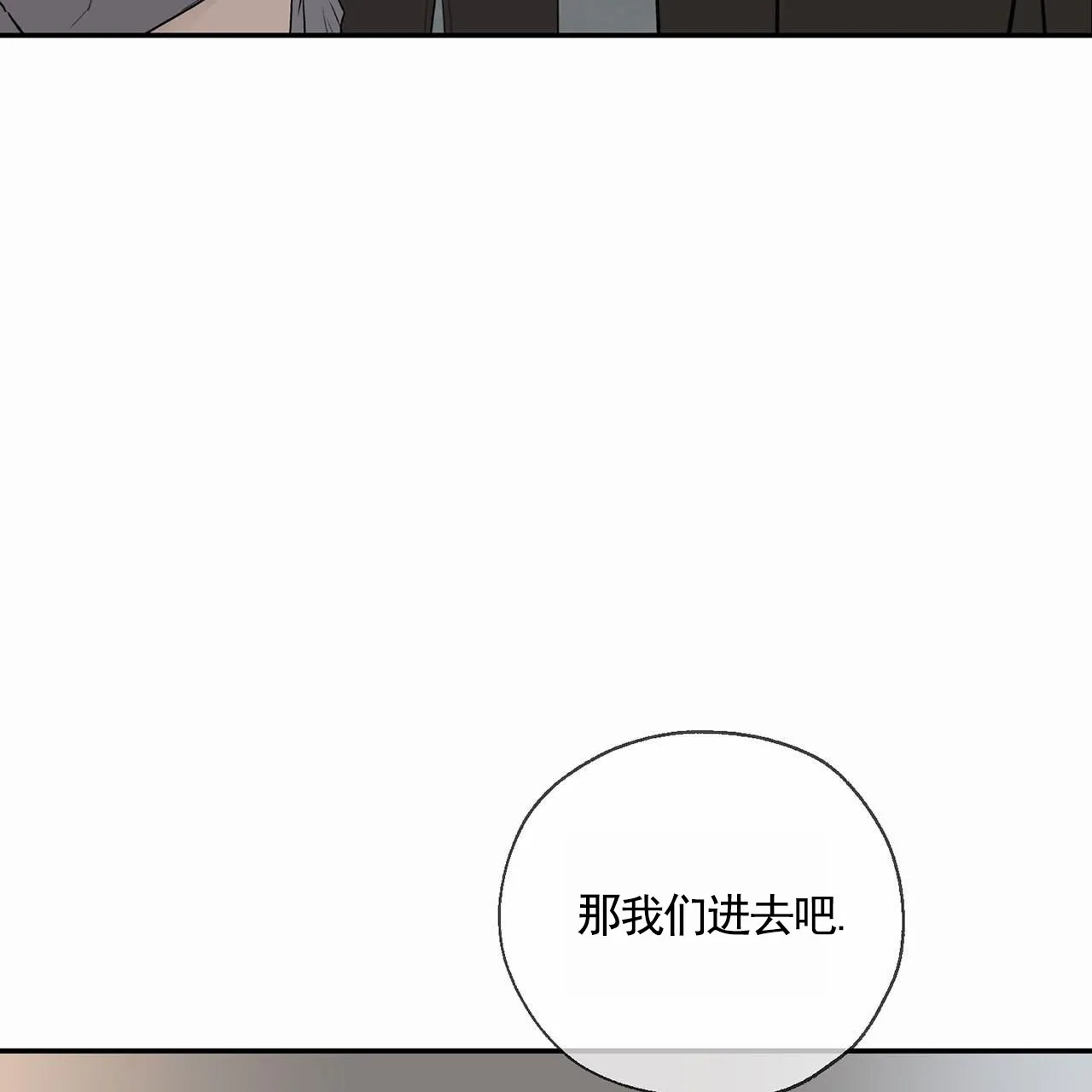 《逐浪冲刺》第15话 第50页