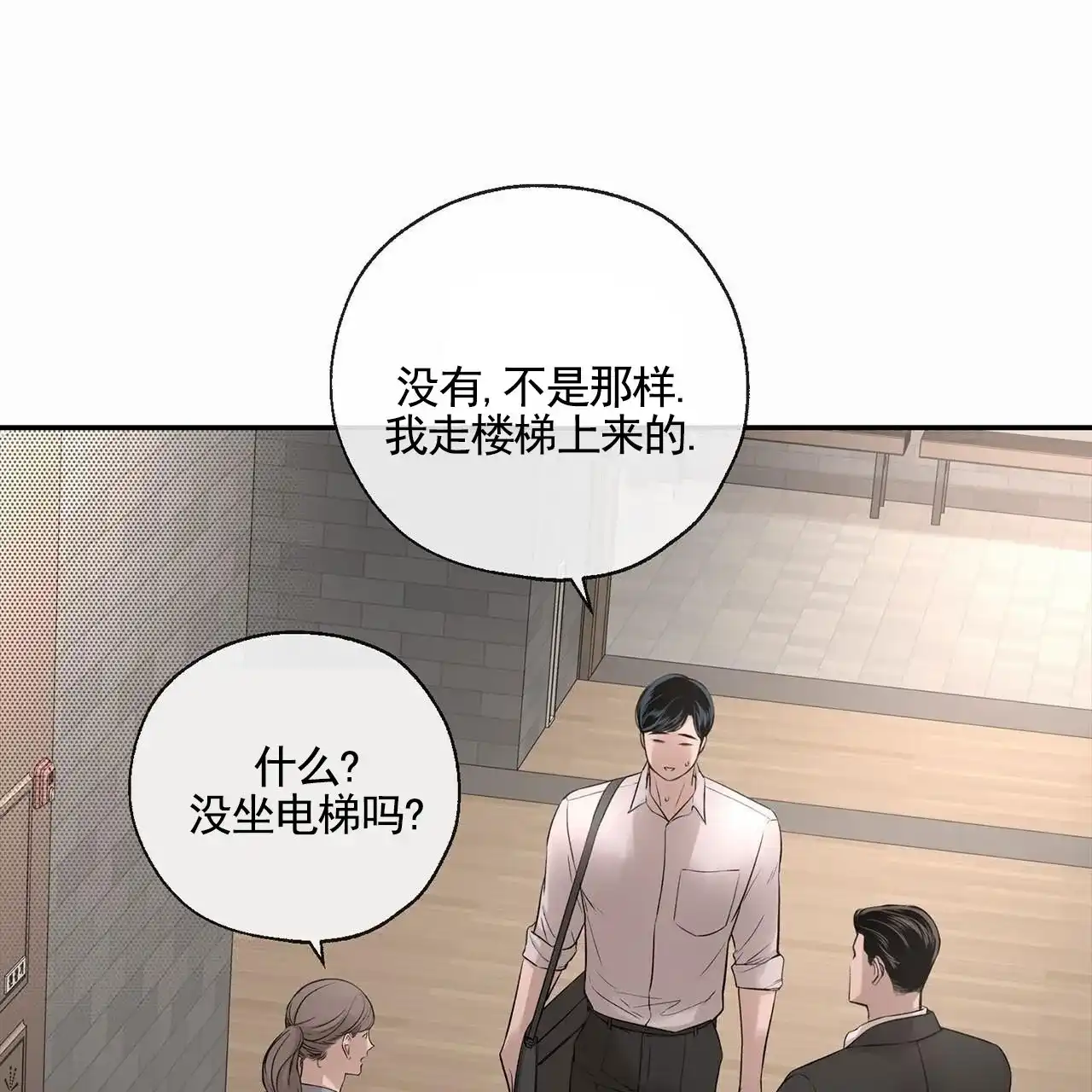 《逐浪冲刺》第15话 第39页