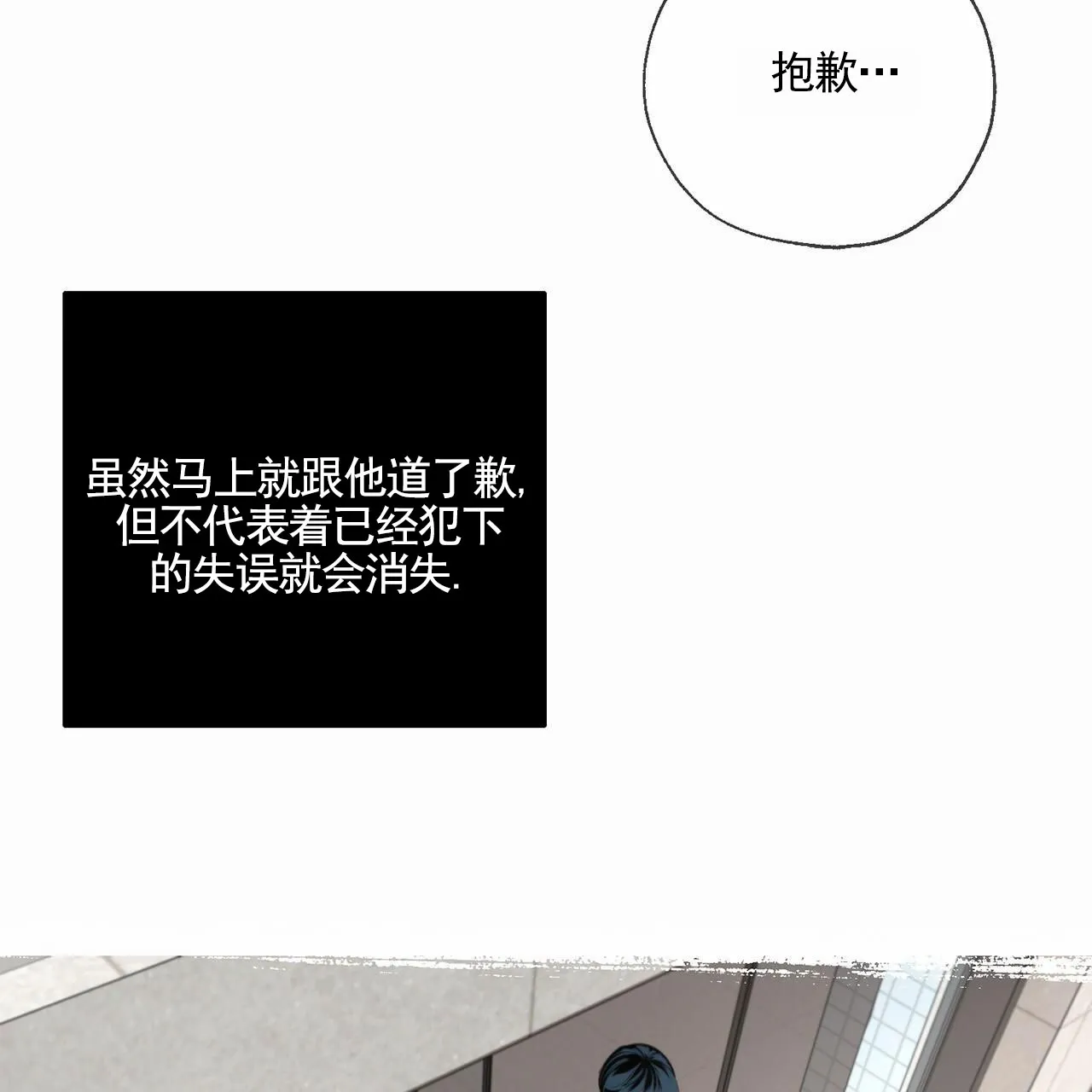 《逐浪冲刺》第15话 第20页