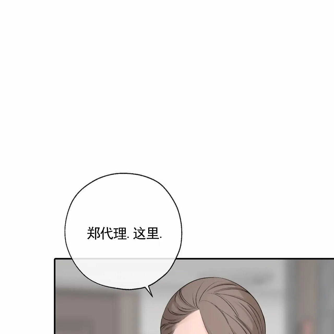《逐浪冲刺》第15话 第35页