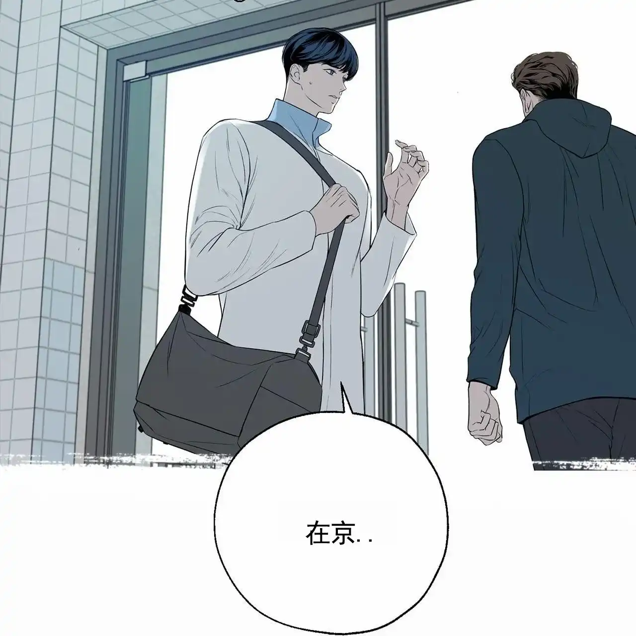 《逐浪冲刺》第15话 第15页