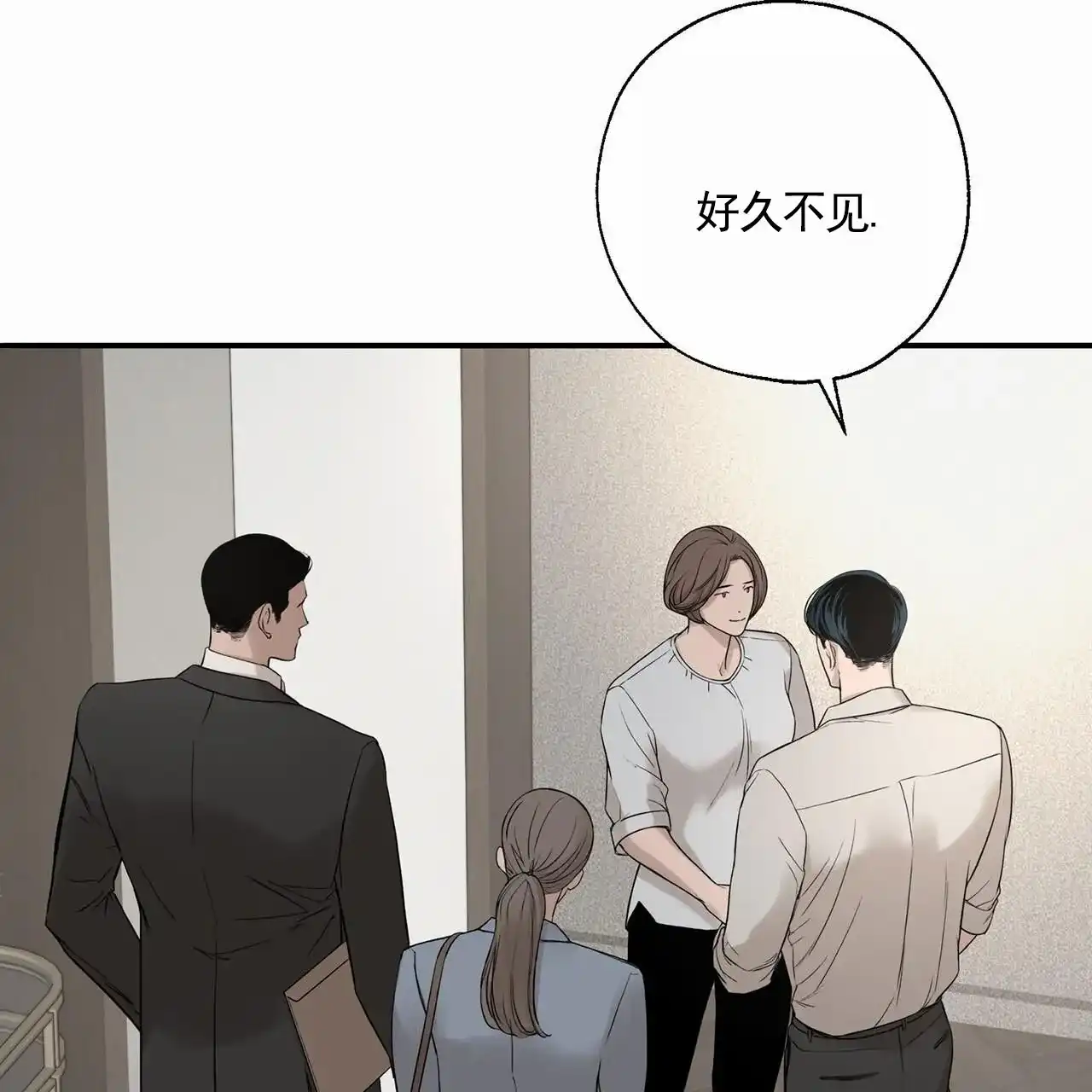 《逐浪冲刺》第16话 第3页