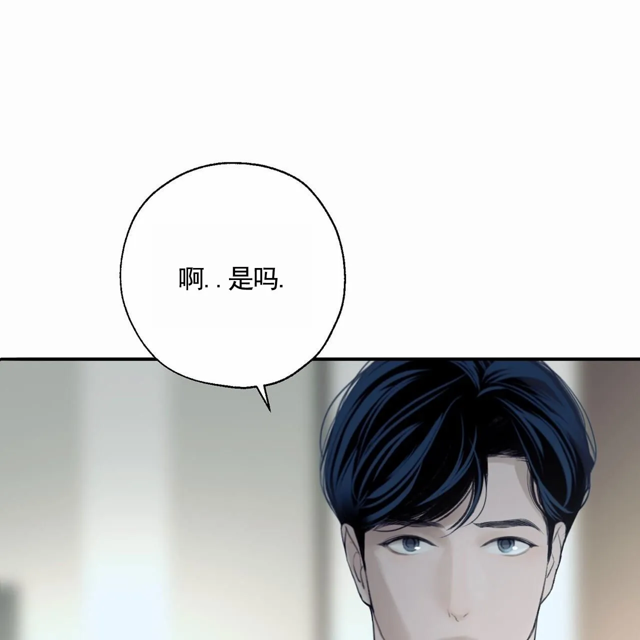 《逐浪冲刺》第16话 第40页