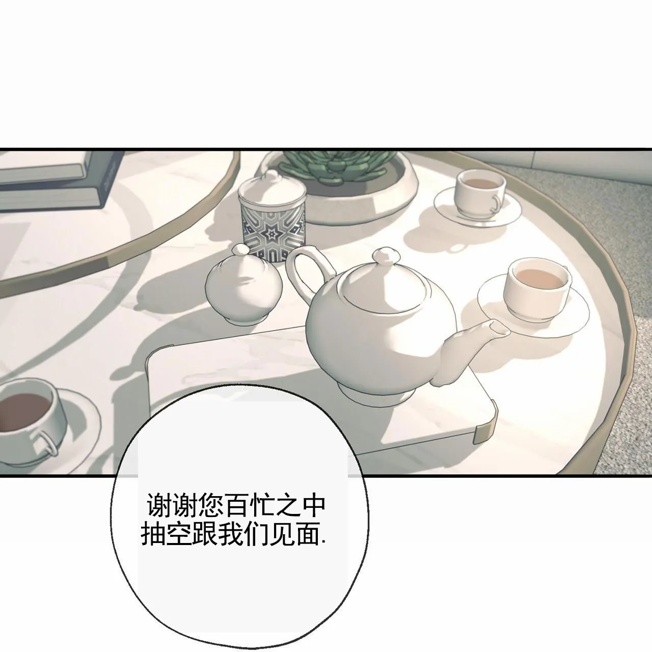《逐浪冲刺》第16话 第12页