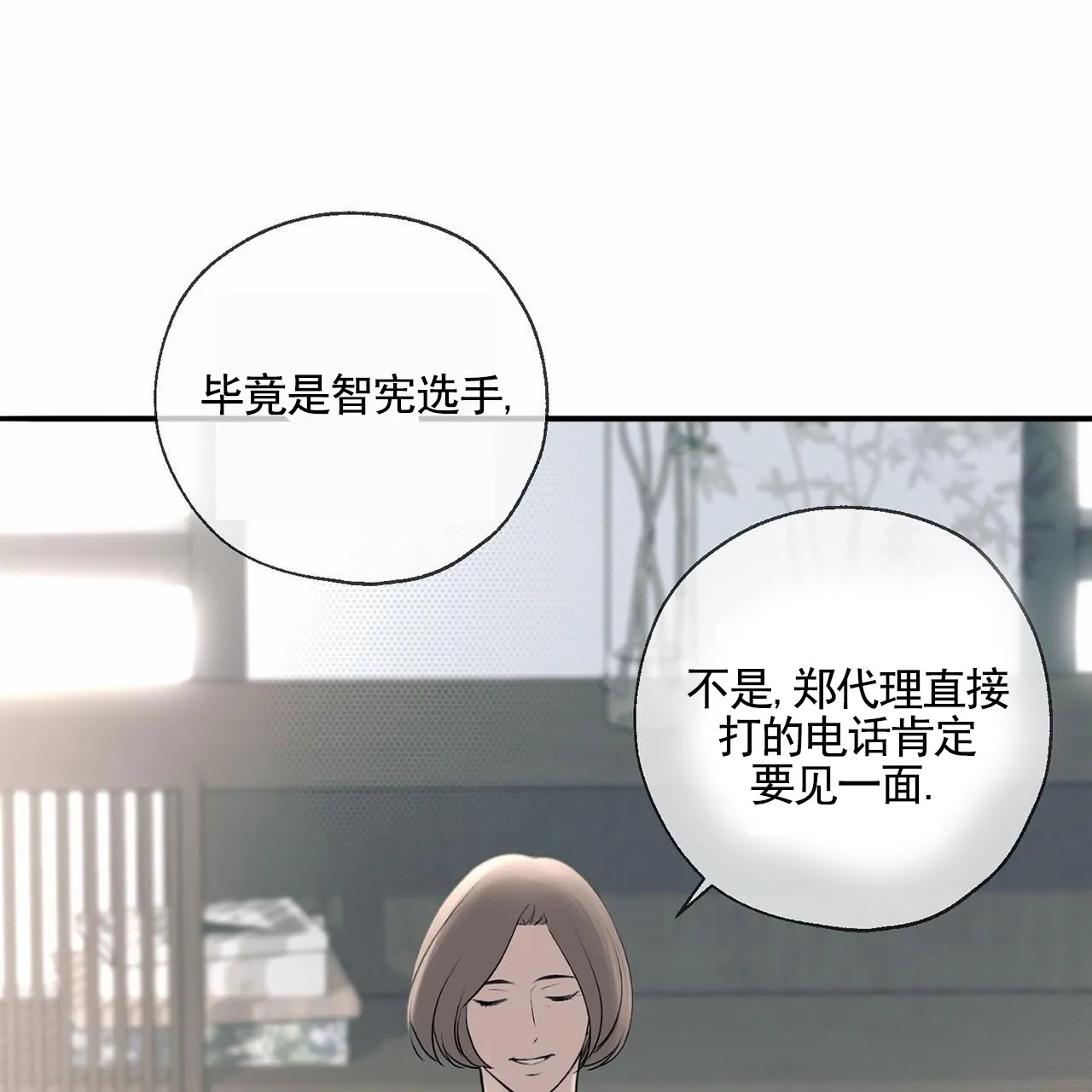 《逐浪冲刺》第16话 第13页