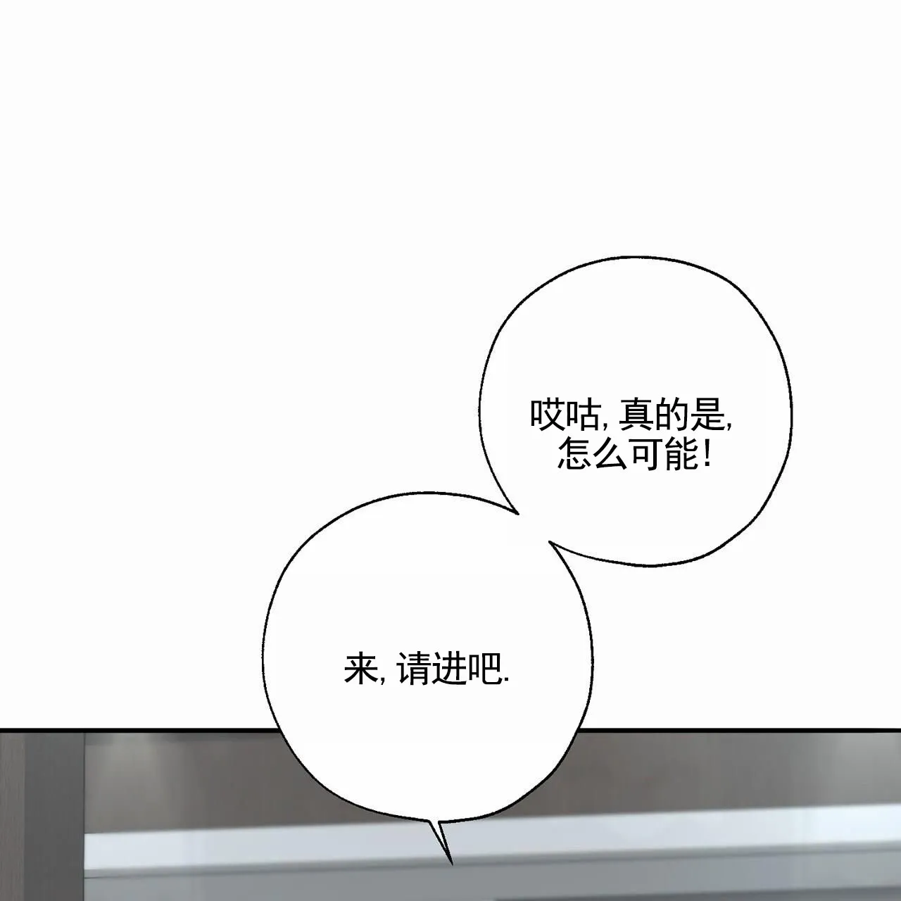 《逐浪冲刺》第16话 第8页