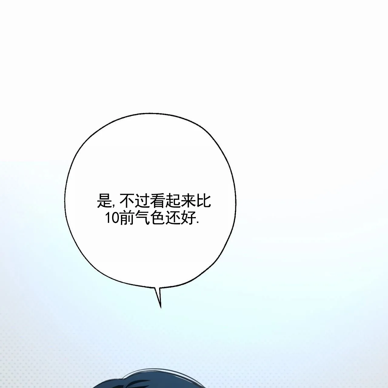 《逐浪冲刺》第16话 第5页