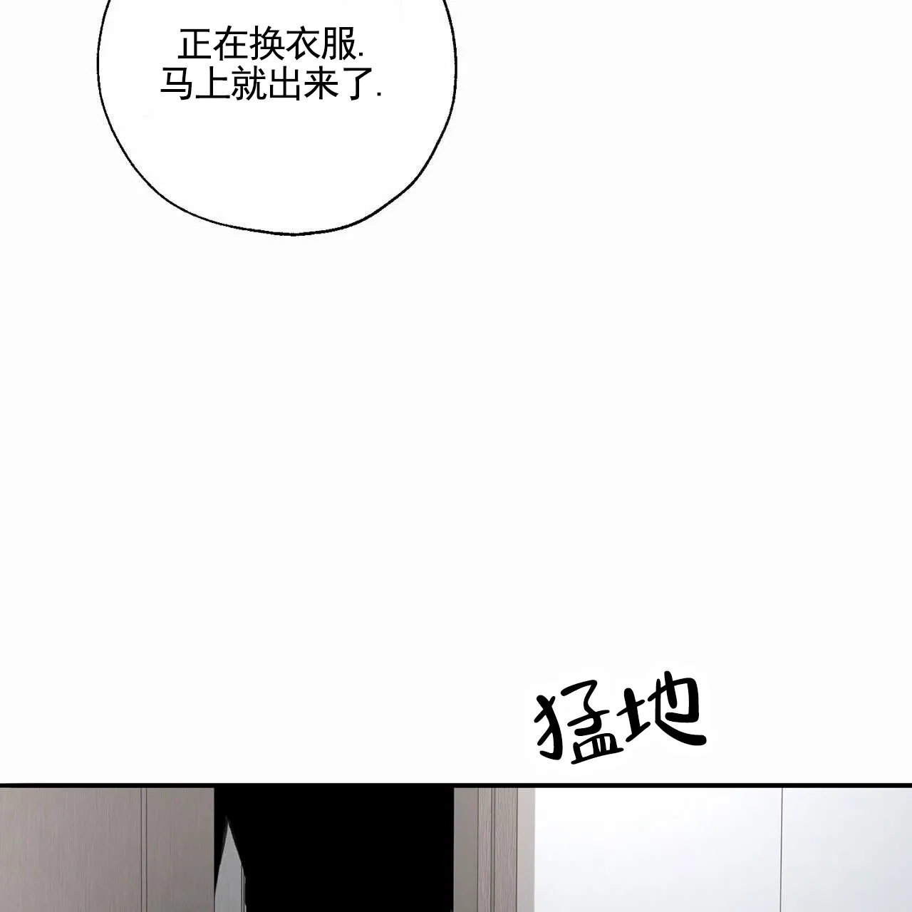 《逐浪冲刺》第16话 第45页