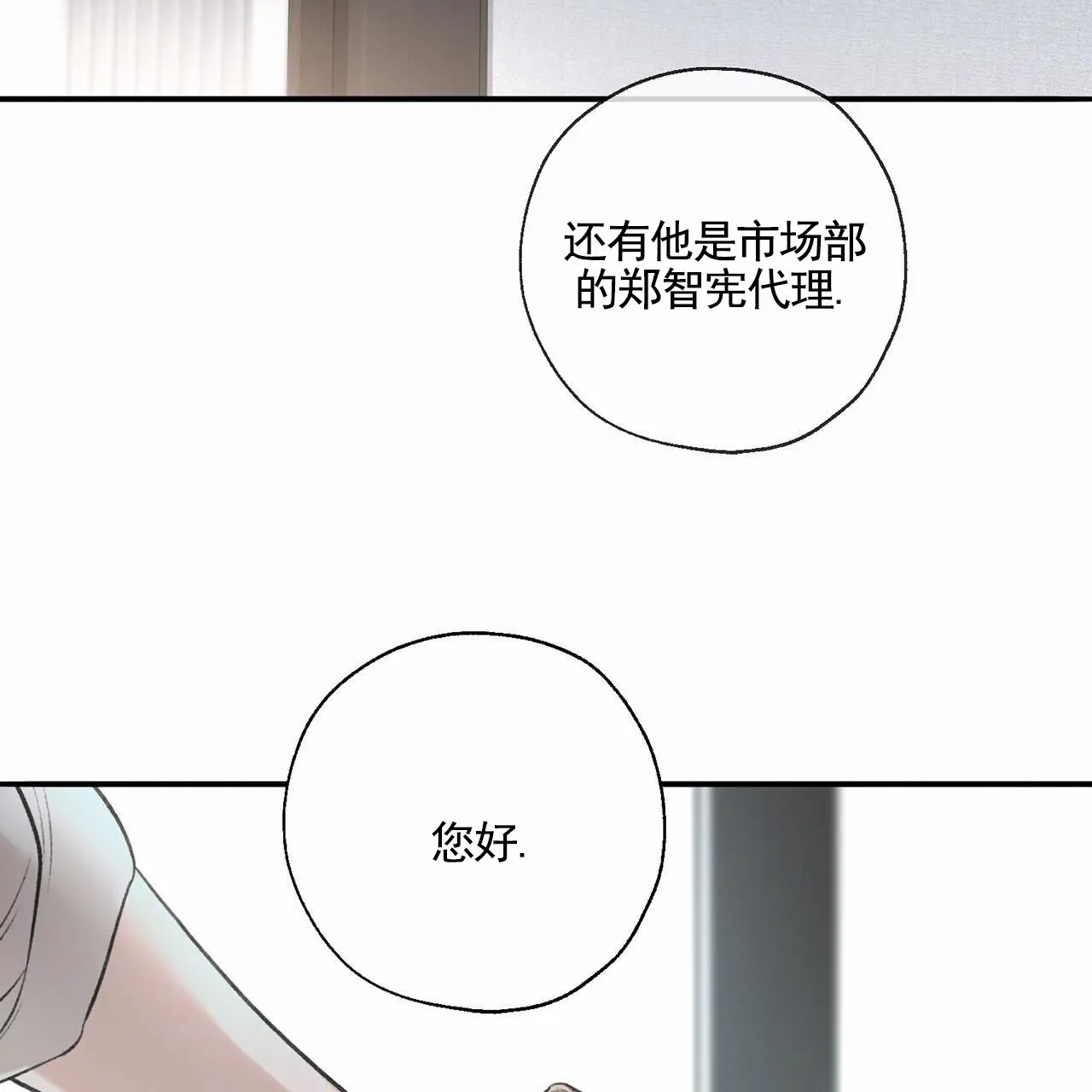《逐浪冲刺》第16话 第35页
