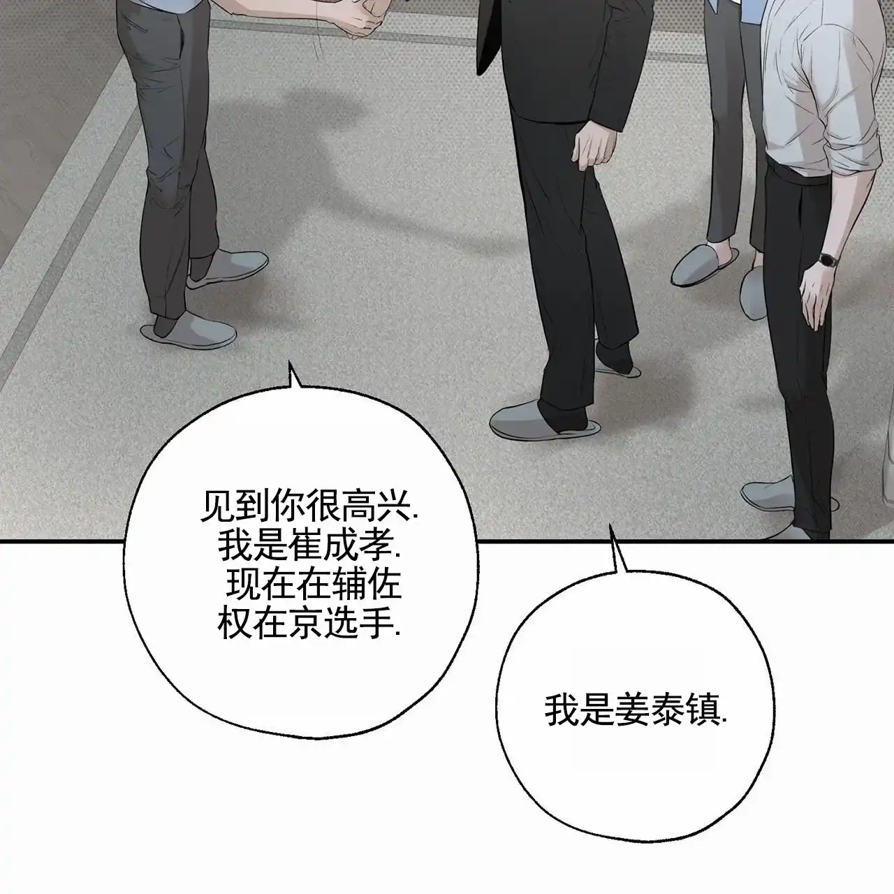 《逐浪冲刺》第16话 第33页