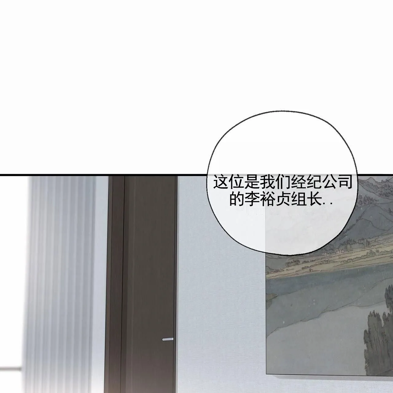 《逐浪冲刺》第16话 第34页