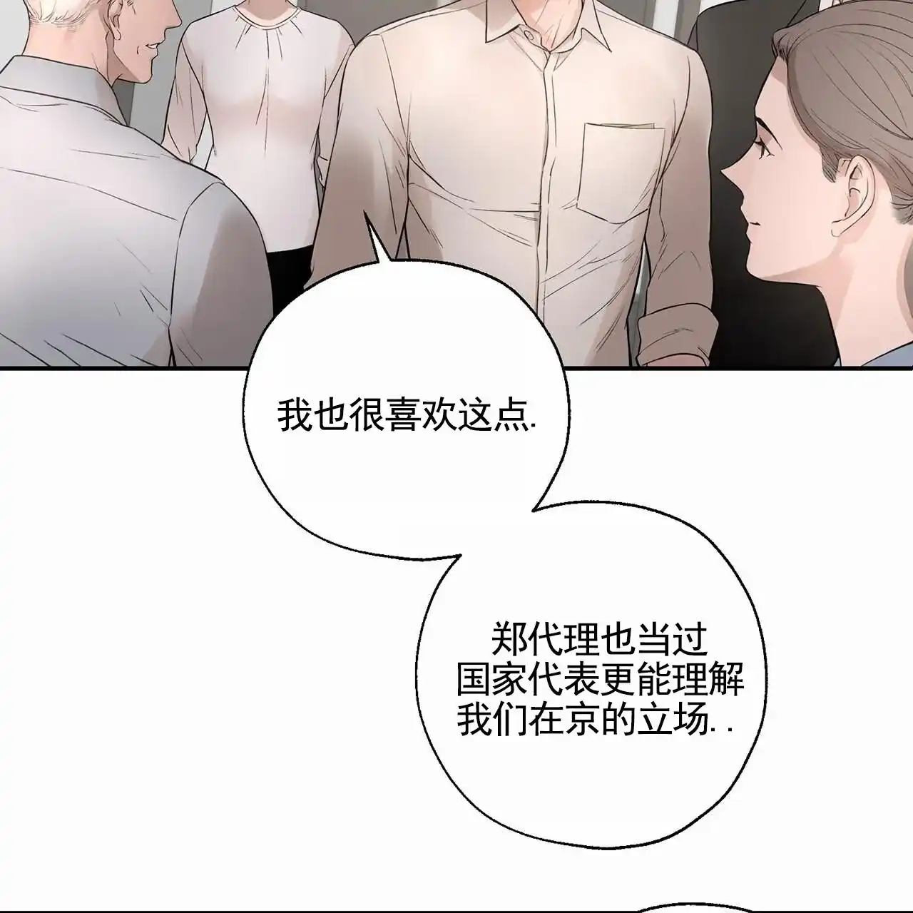 《逐浪冲刺》第16话 第43页