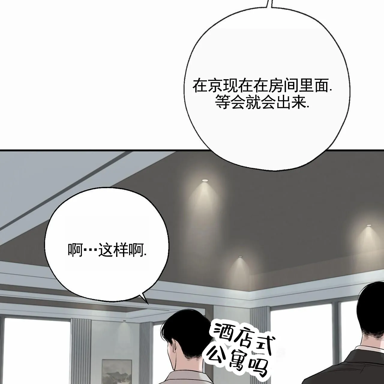 《逐浪冲刺》第16话 第10页
