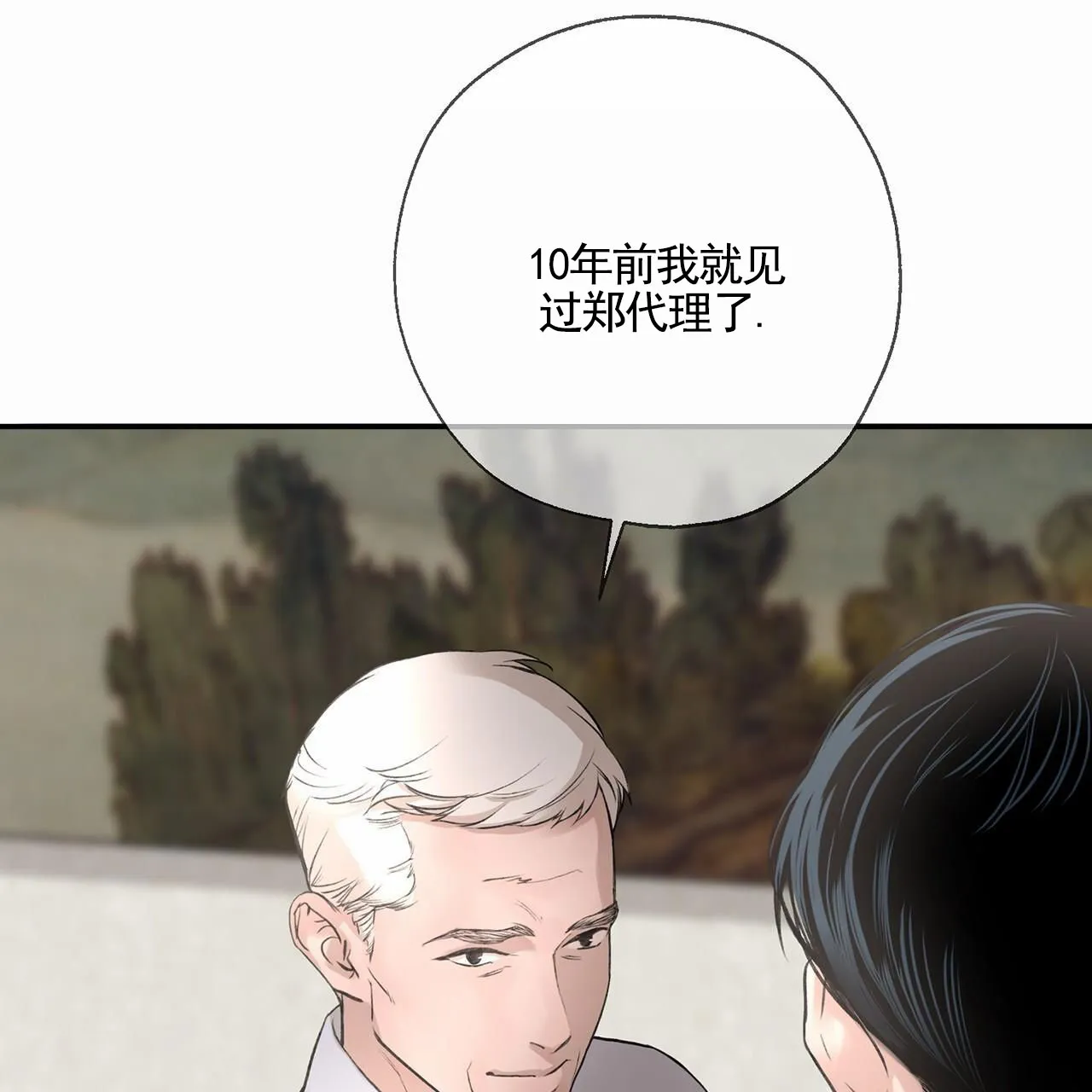 《逐浪冲刺》第16话 第37页