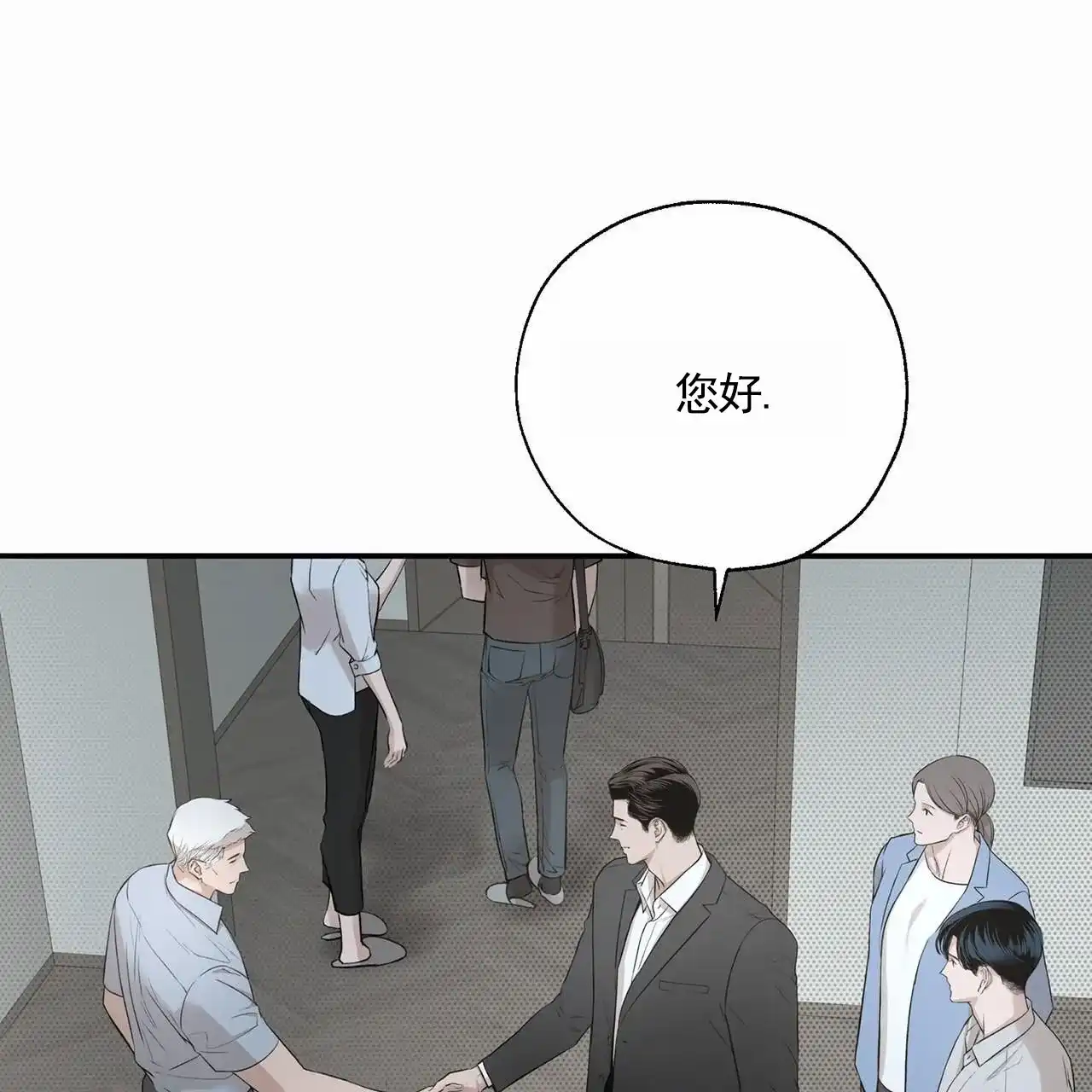 《逐浪冲刺》第16话 第32页