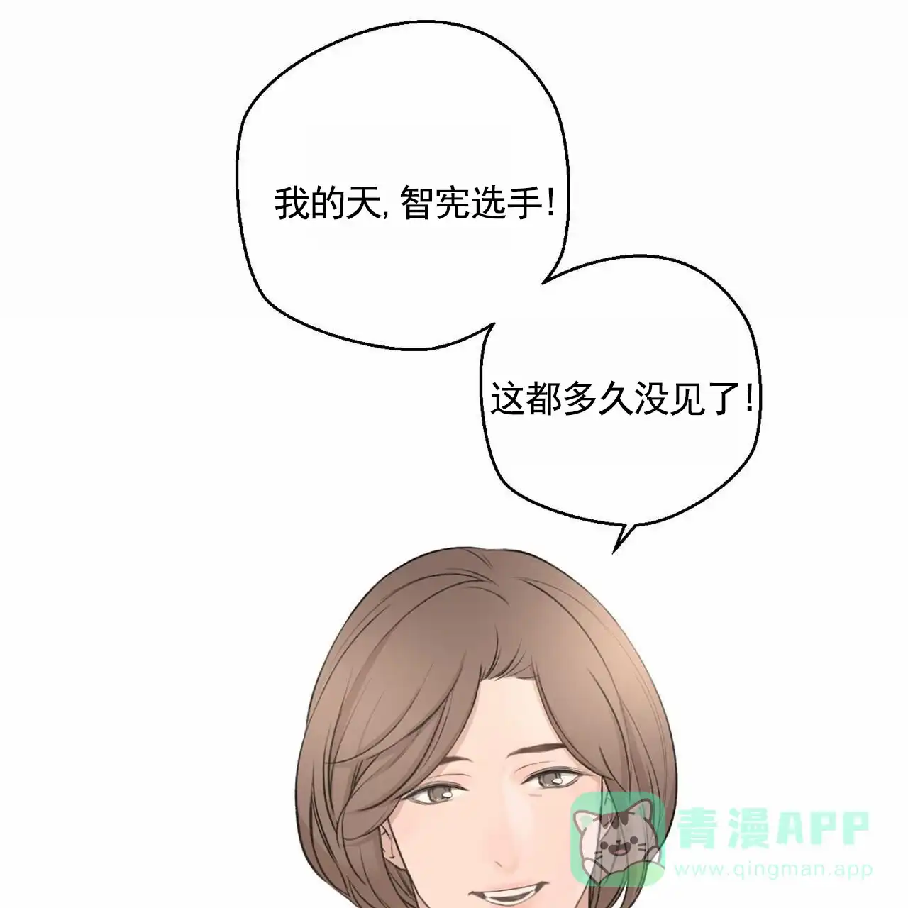 《逐浪冲刺》第16话 第1页
