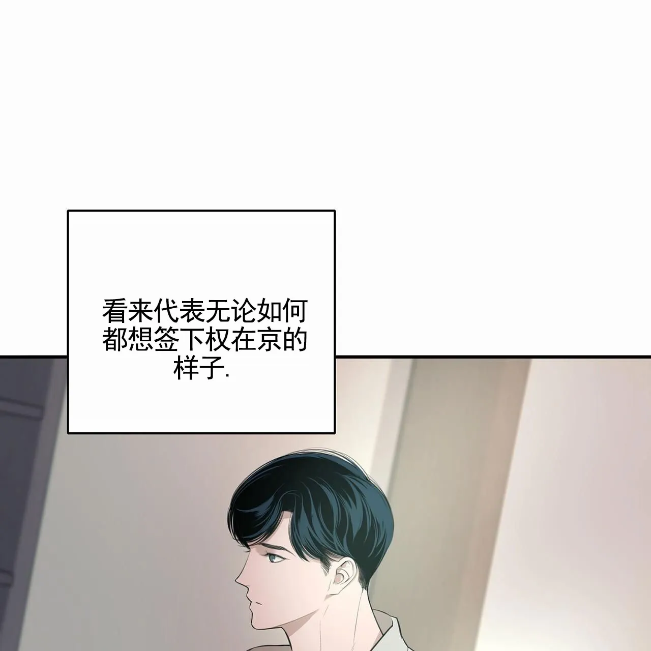 《逐浪冲刺》第17话 第33页