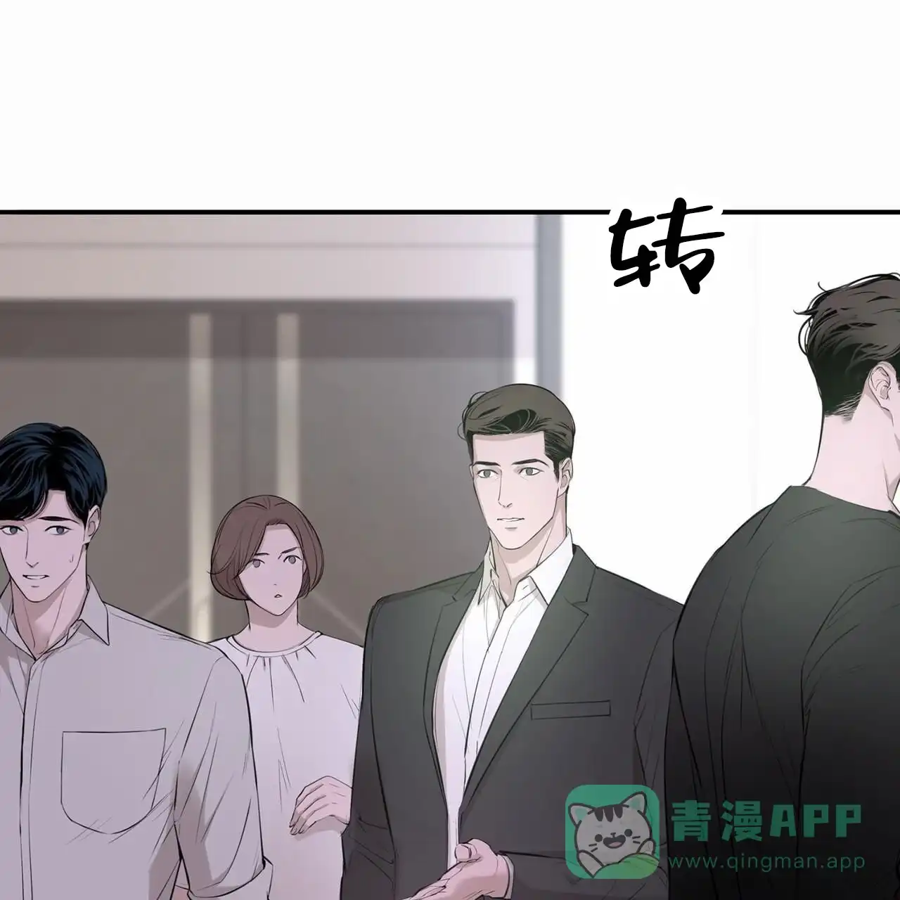 《逐浪冲刺》第17话 第16页