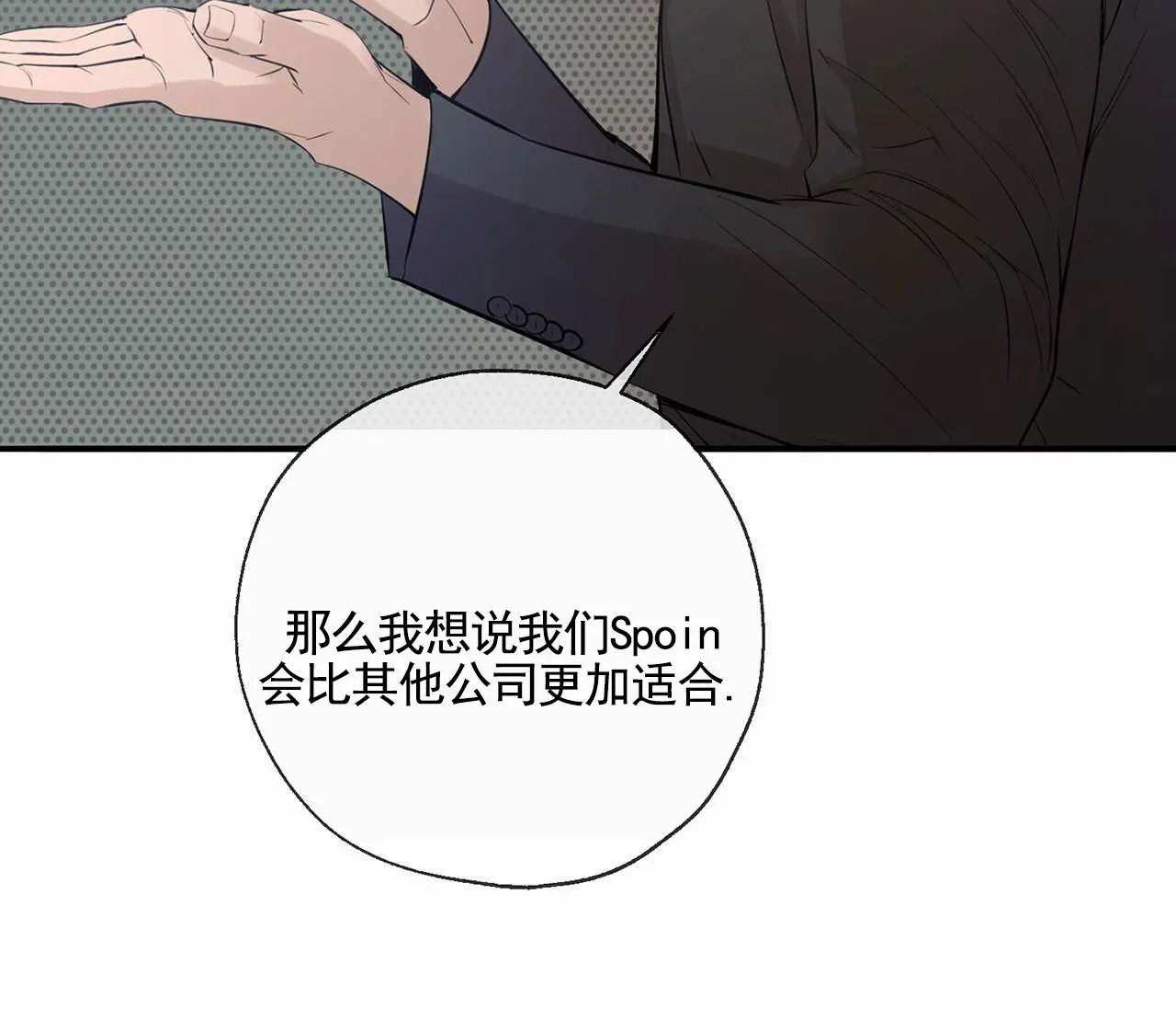《逐浪冲刺》第17话 第32页